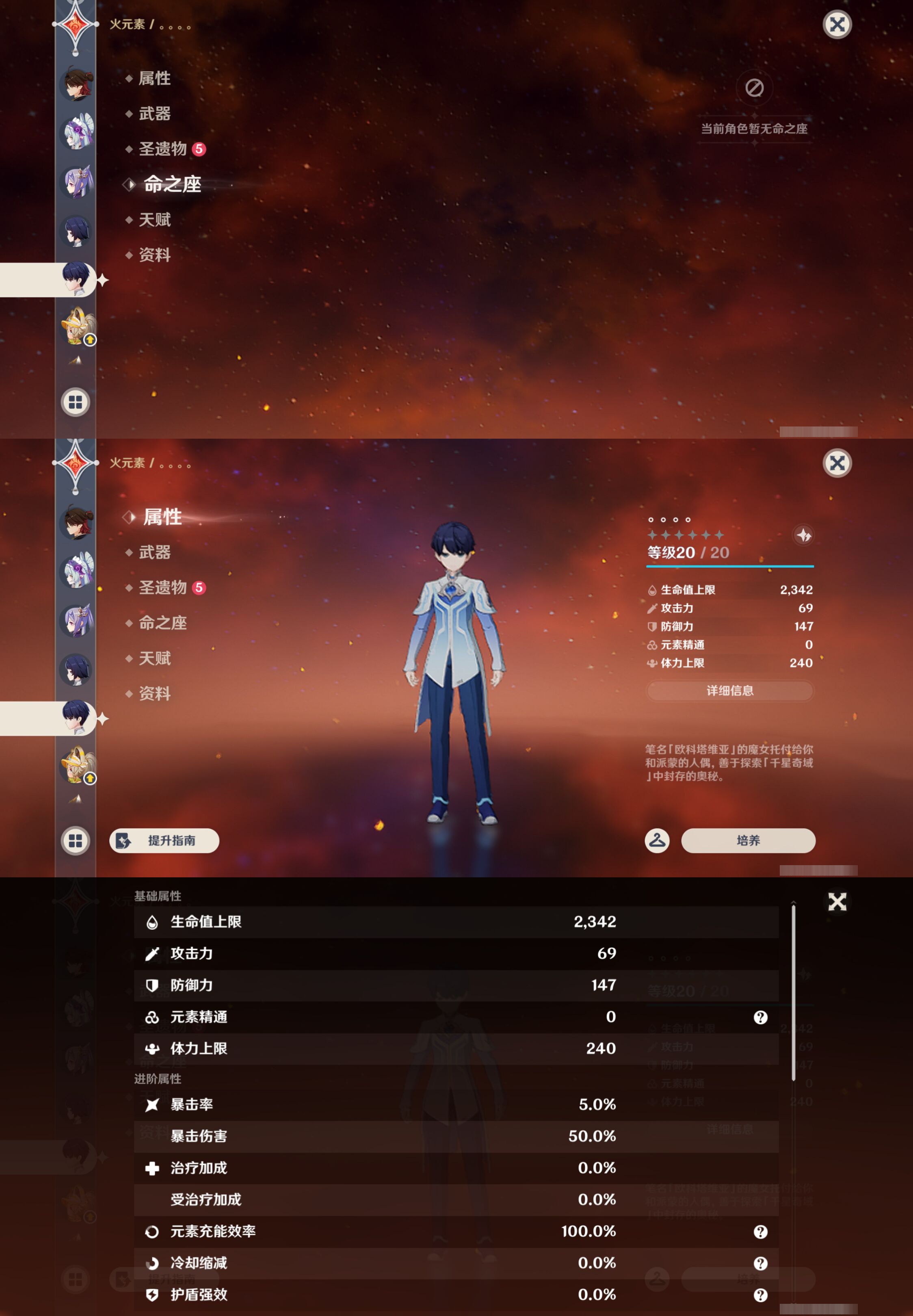 YSMK44579原神账号详情图34 YSMK44579原神账号详情图34