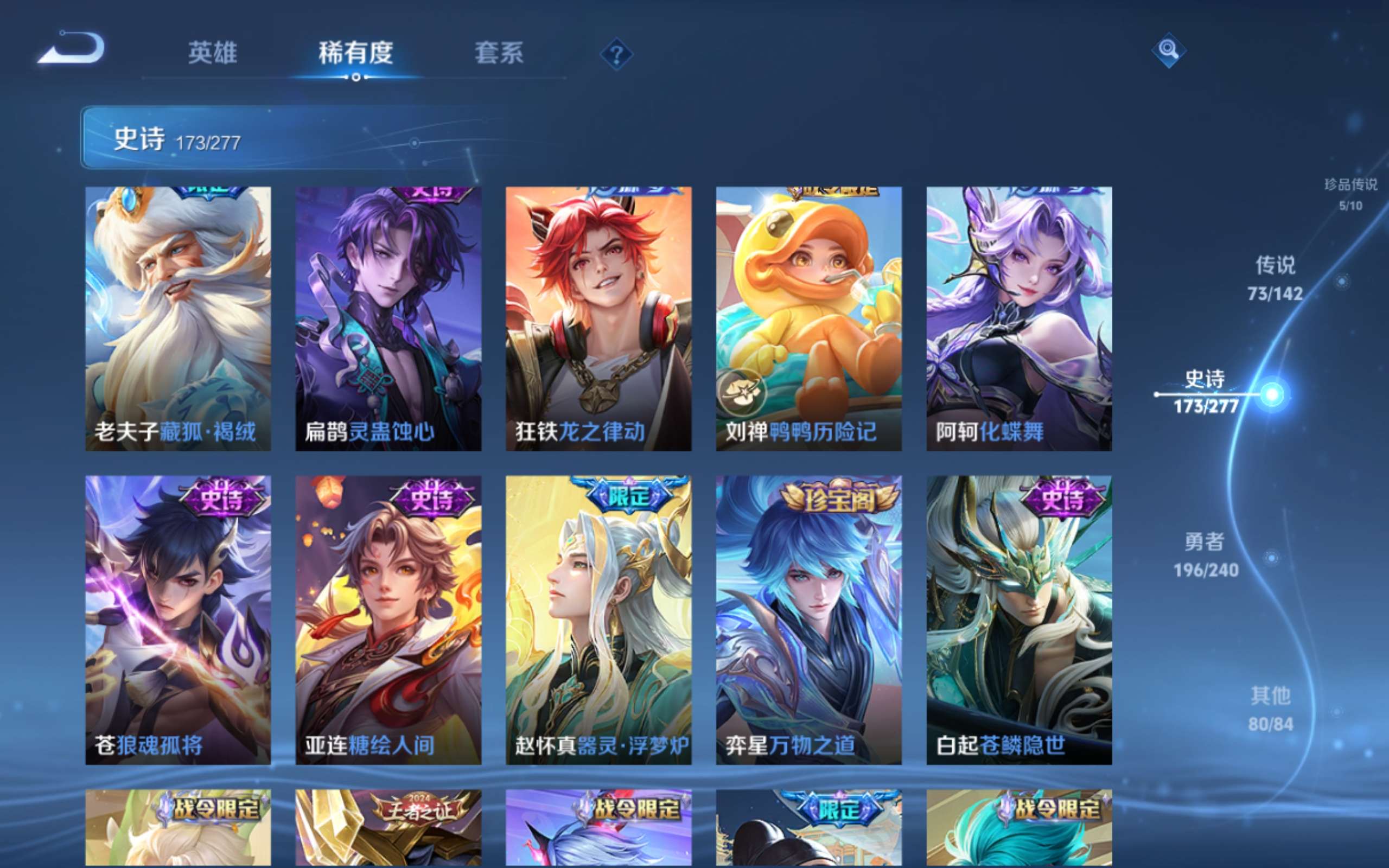 WZCMW4324687王者荣耀账号详情图19