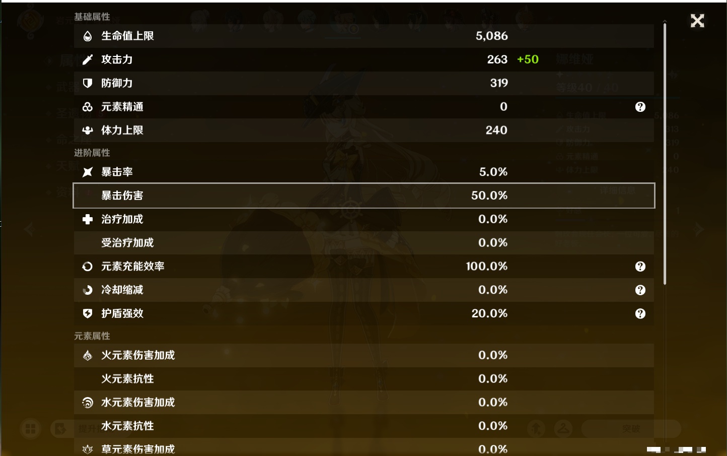 YSMK44457原神账号详情图22