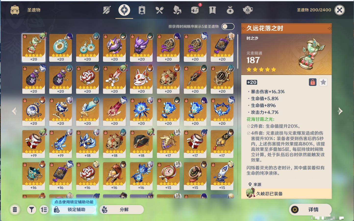 YSMK44444原神账号详情图40