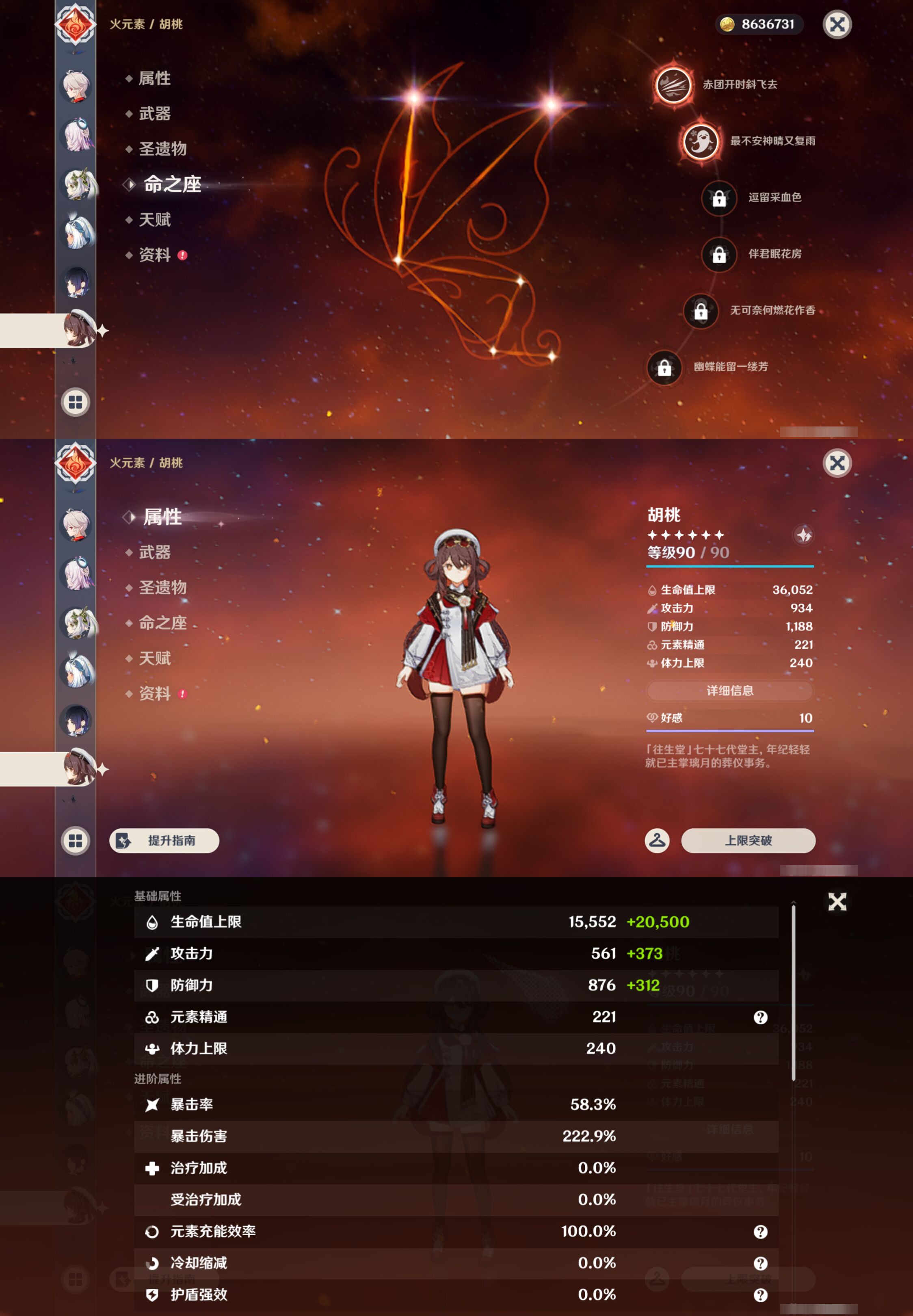 YSMK44413原神账号详情图19