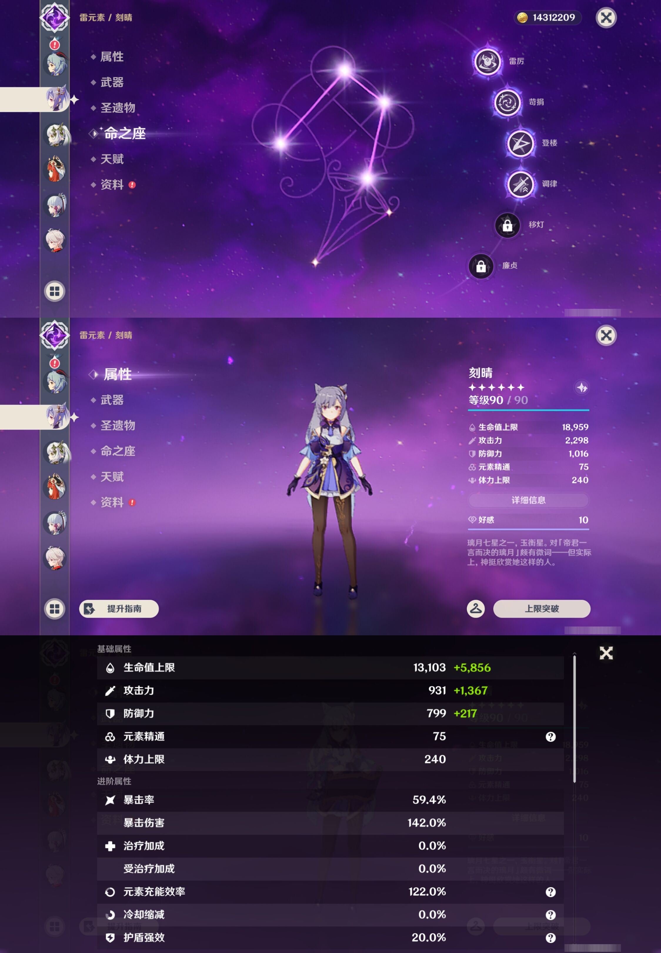 YSMK44588原神账号详情图13