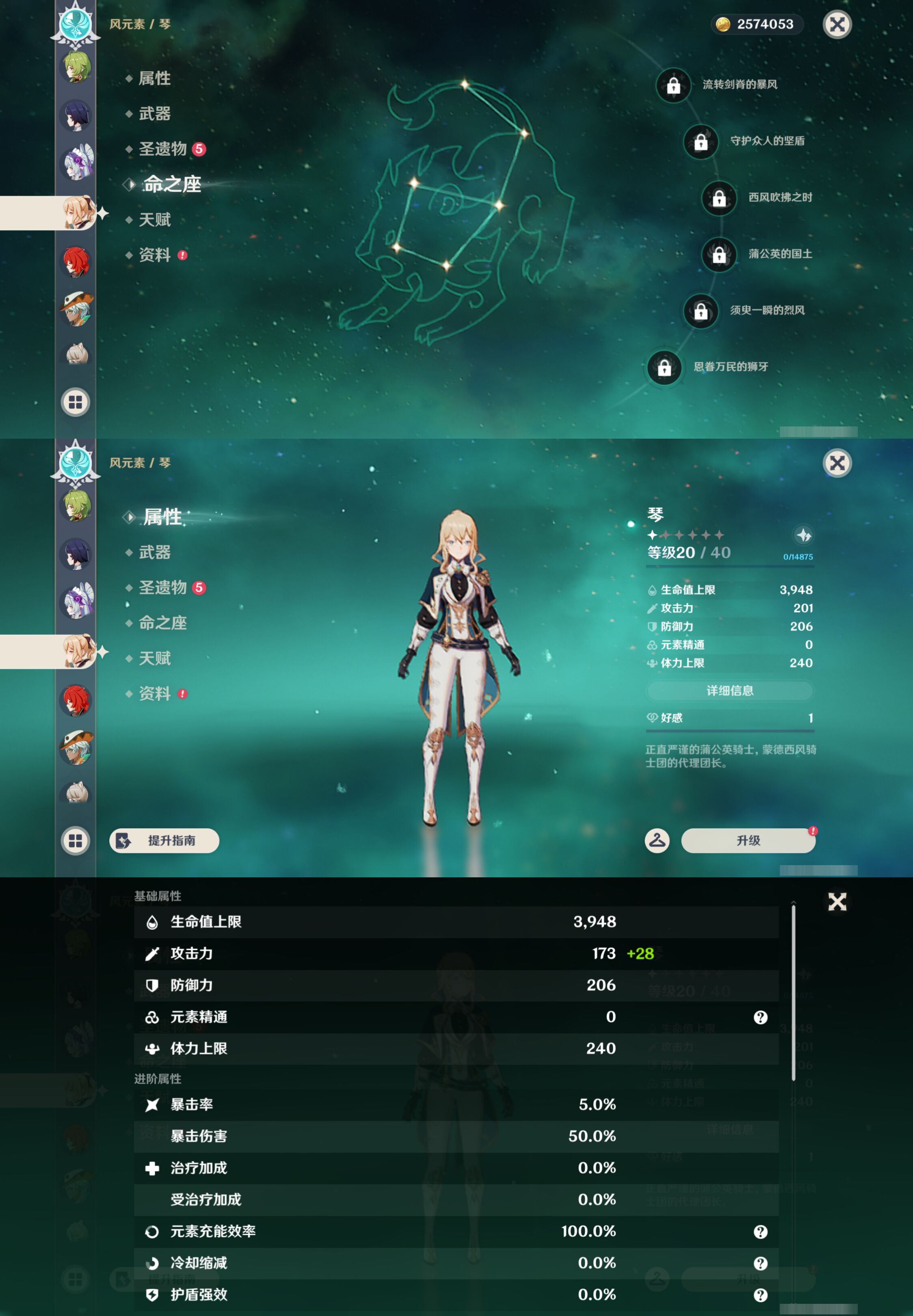 YSMK44555原神账号详情图19