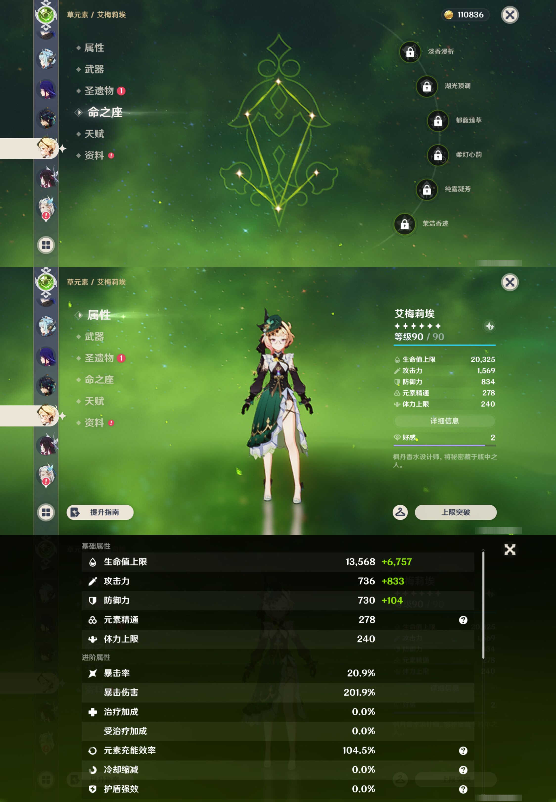 YSMK44548原神账号详情图23 YSMK44548原神账号详情图23