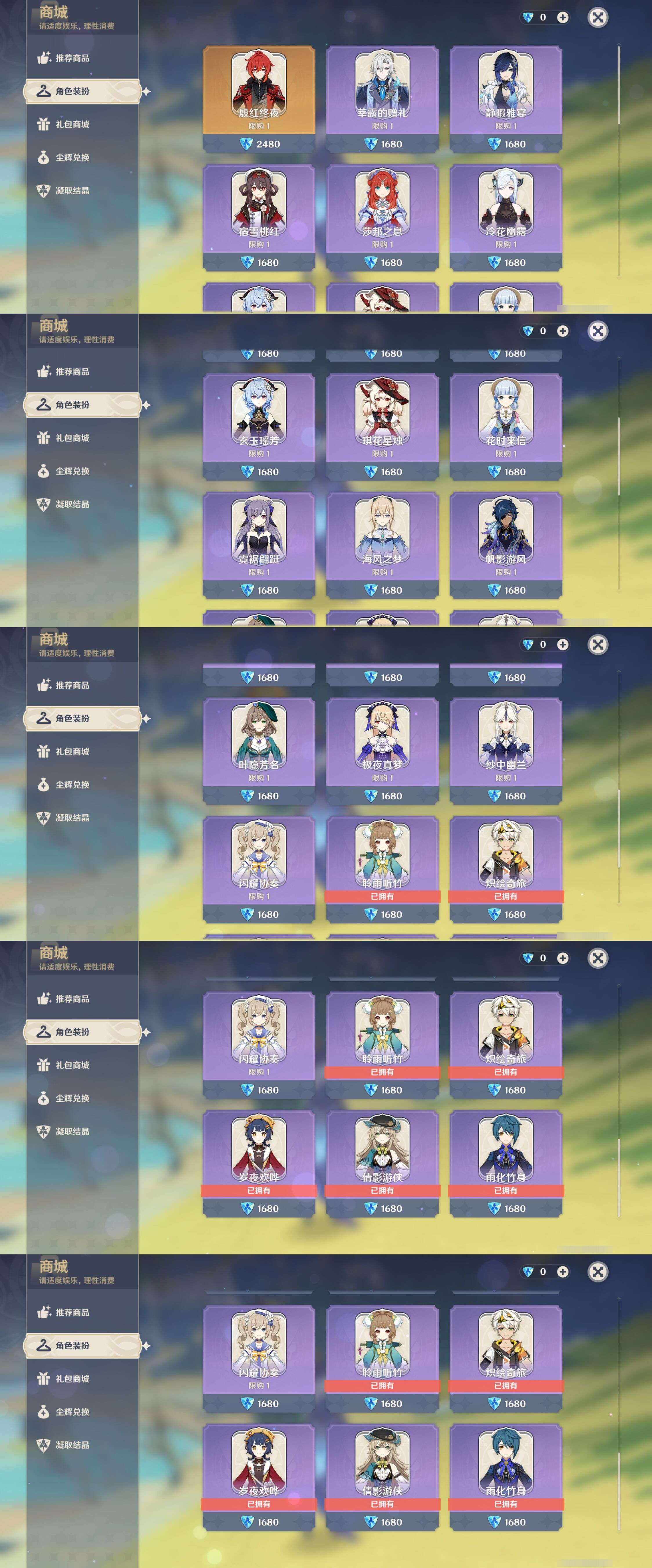 YSMK44460原神账号详情图33
