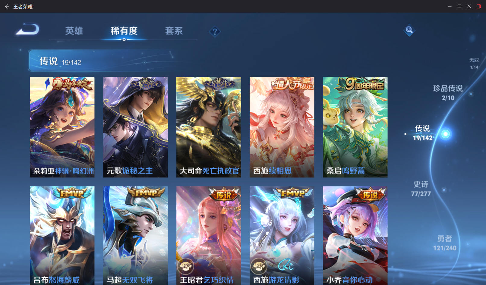 WZZM4311437王者荣耀账号详情图6