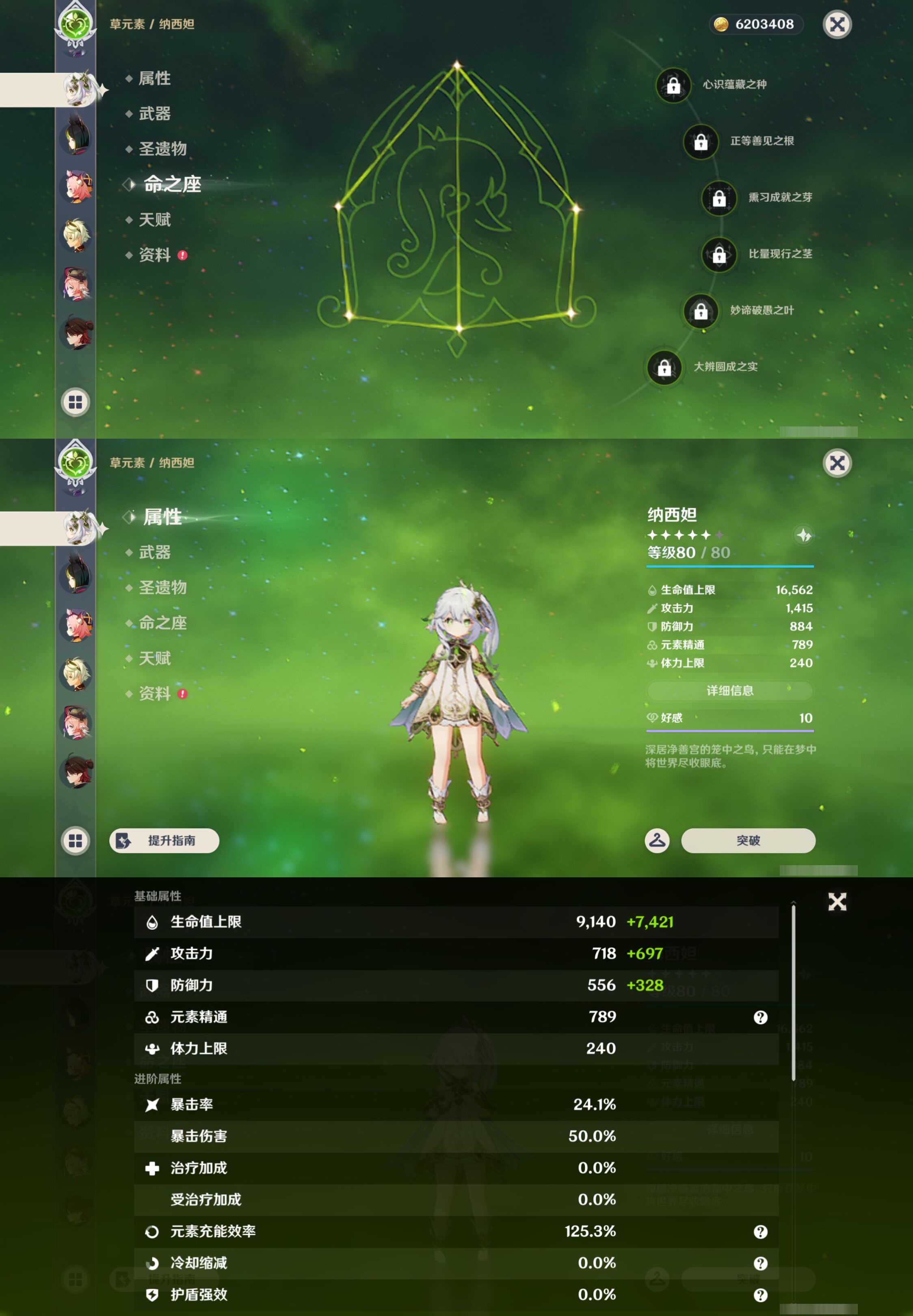 YSMK44513原神账号详情图19