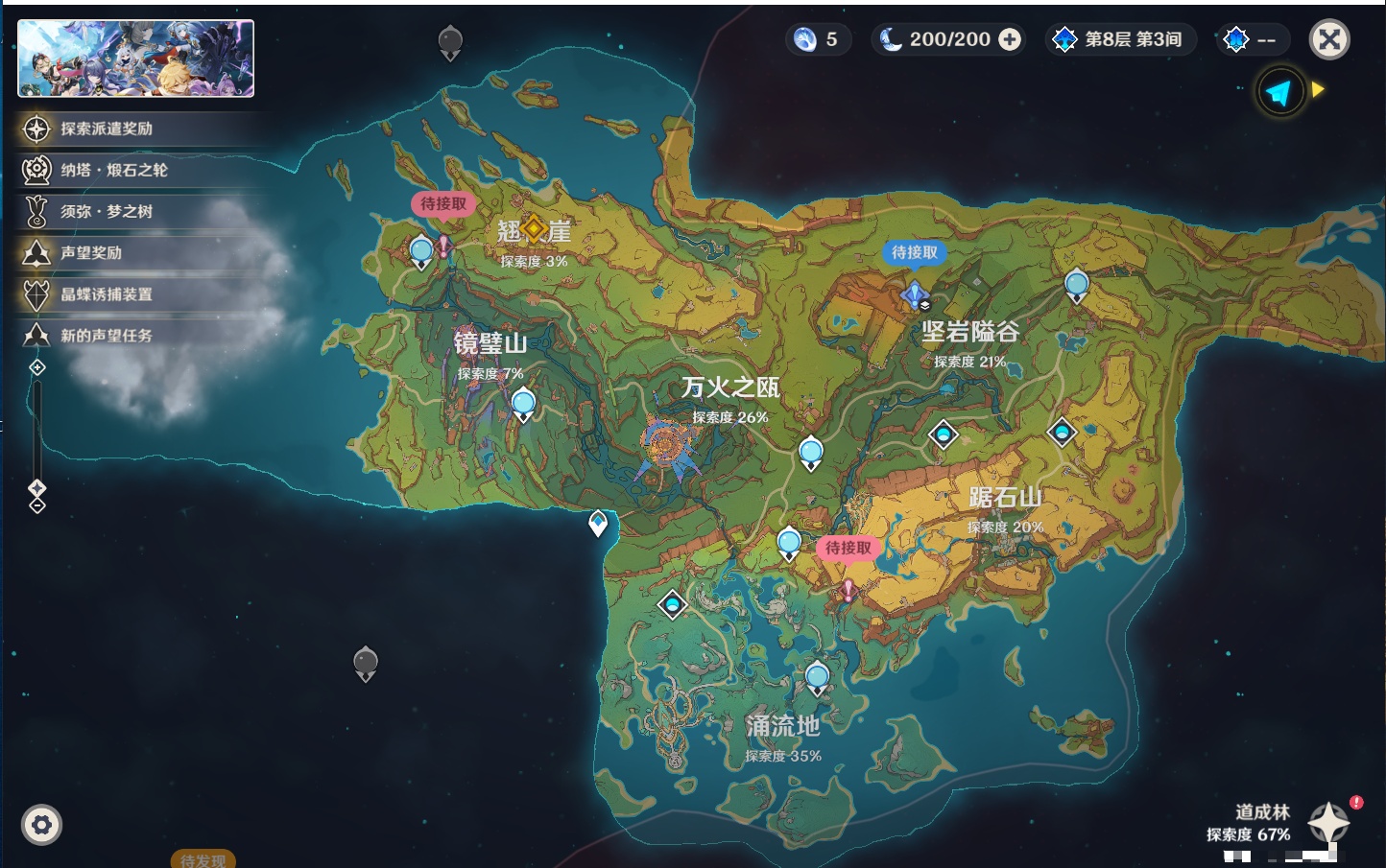YSMK44425原神账号详情图44