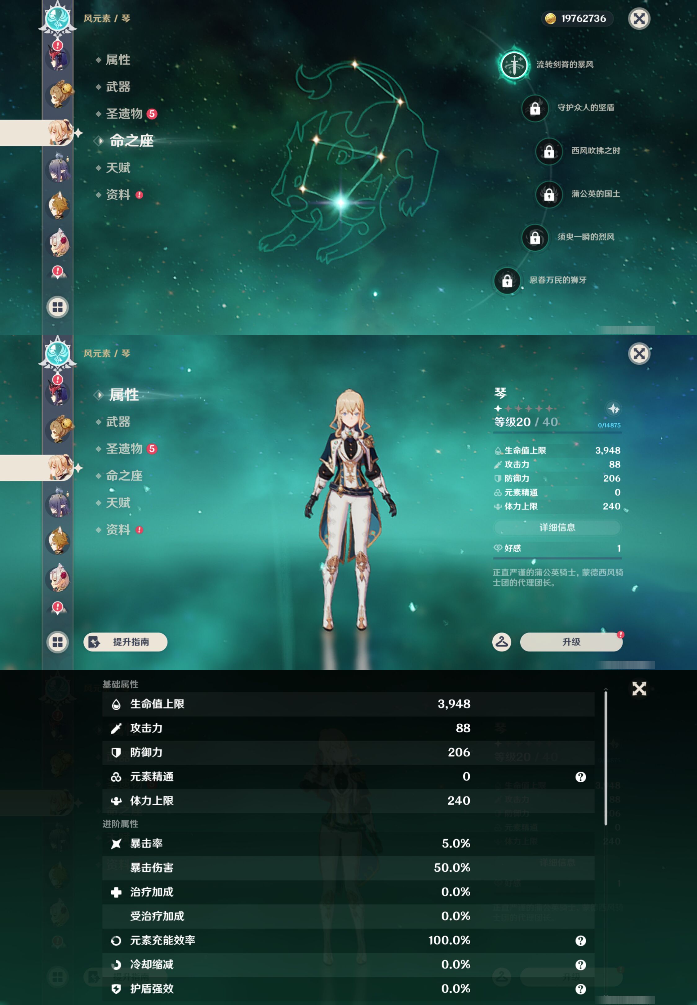 YSMK44508原神账号详情图28