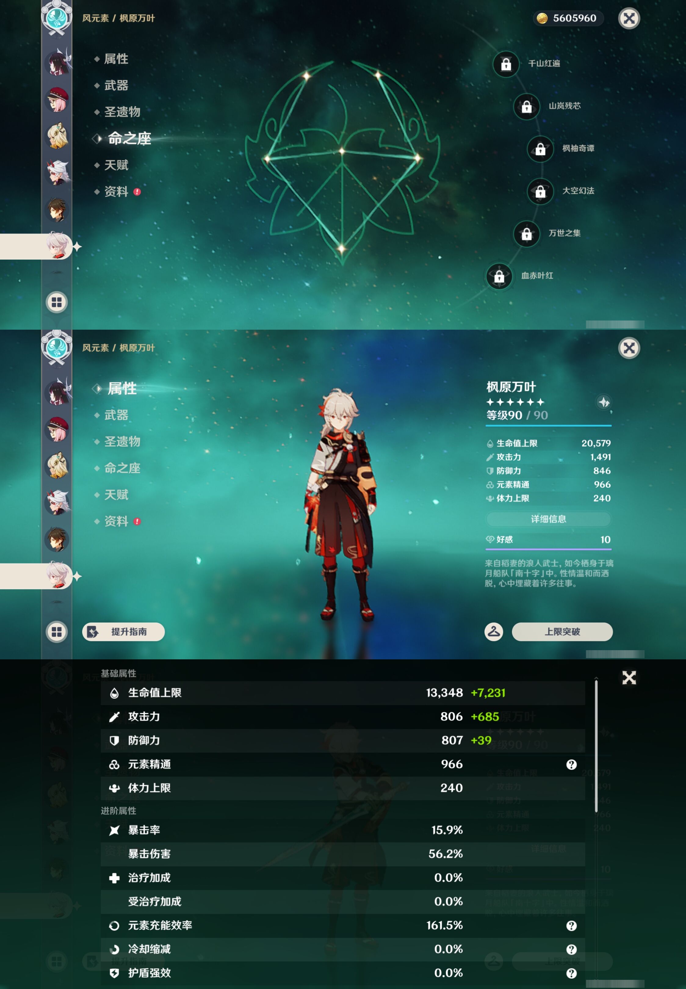 YSMK44434原神账号详情图18