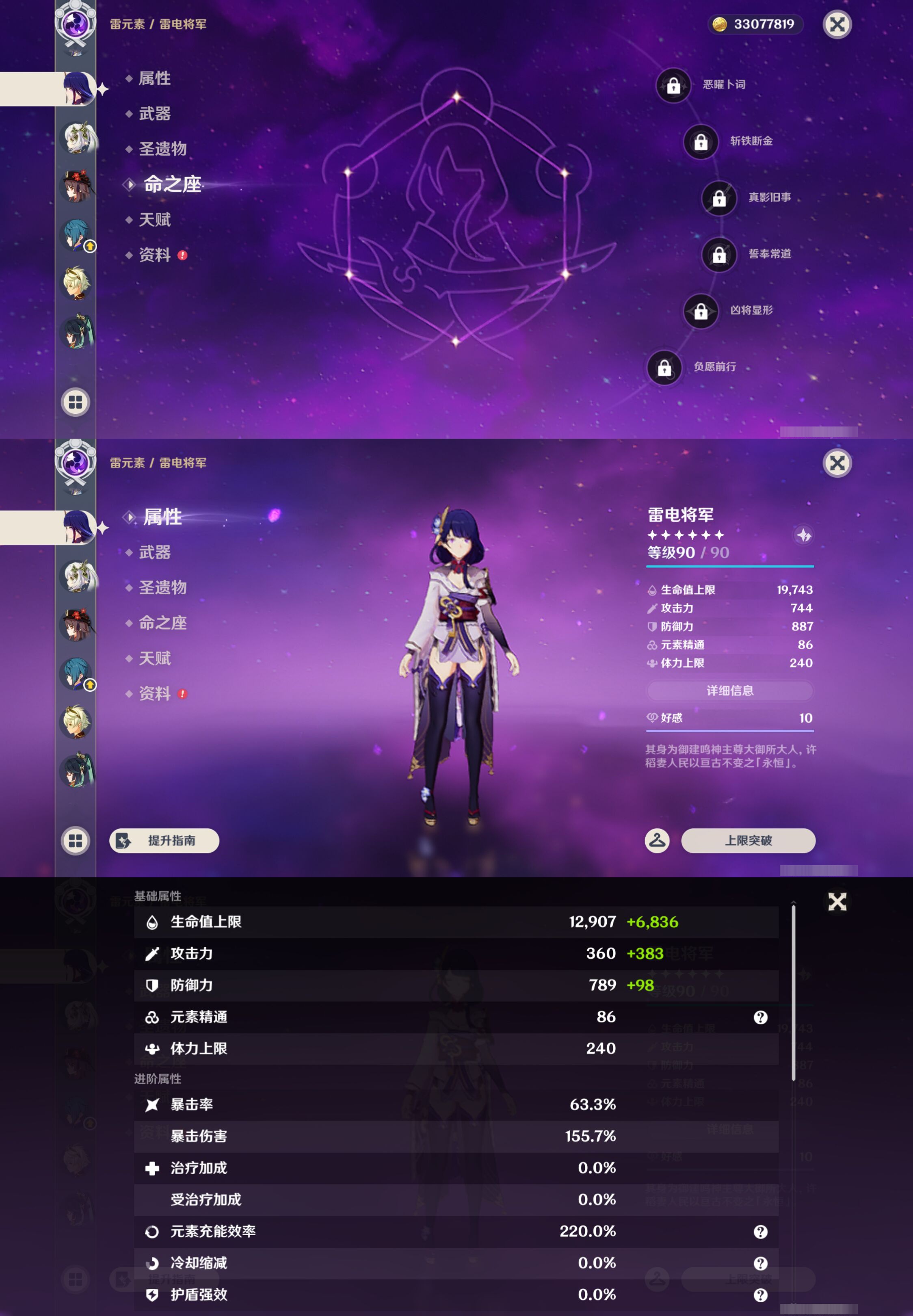 YSMK44408原神账号详情图14