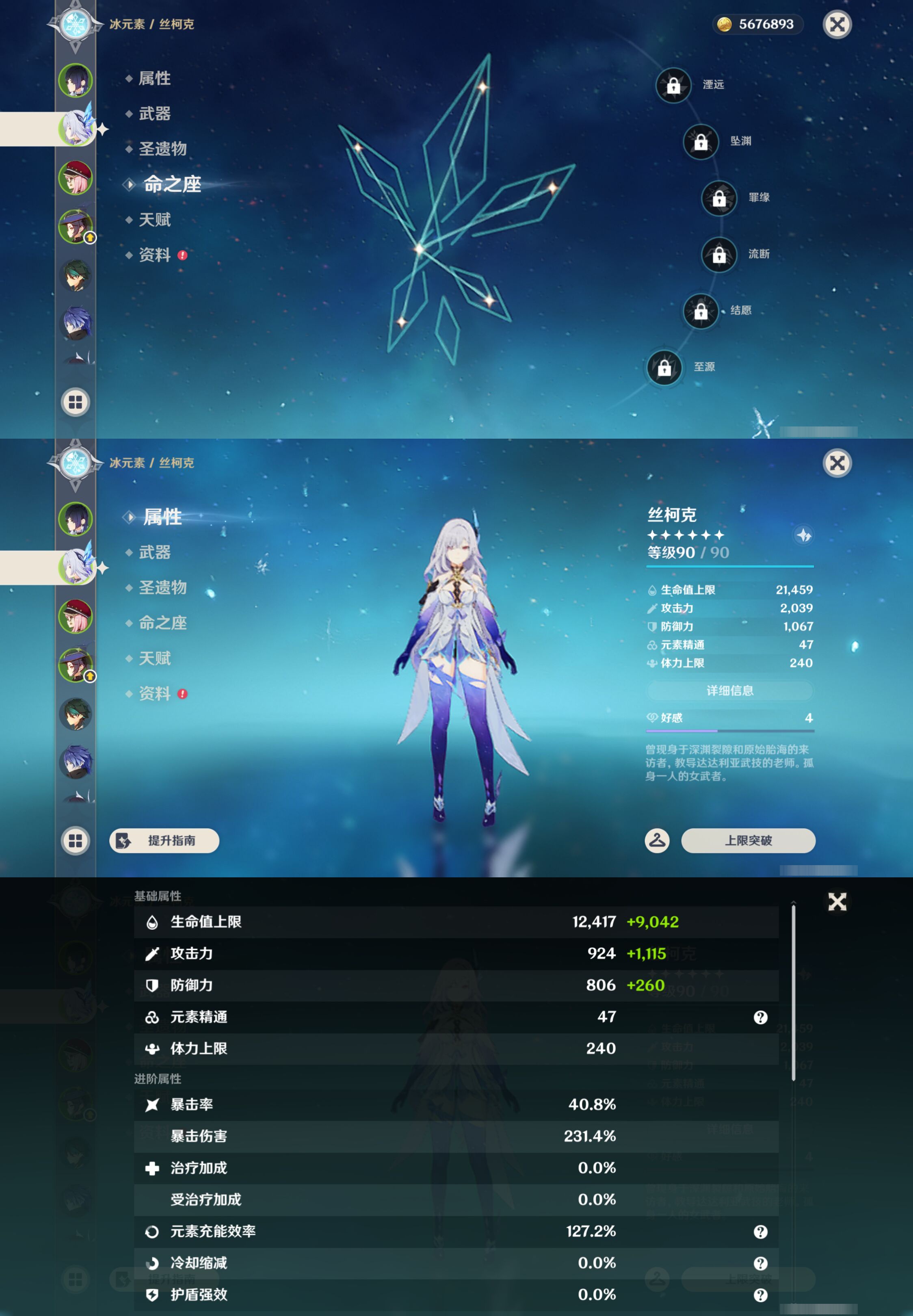 YSMK44527原神账号详情图9