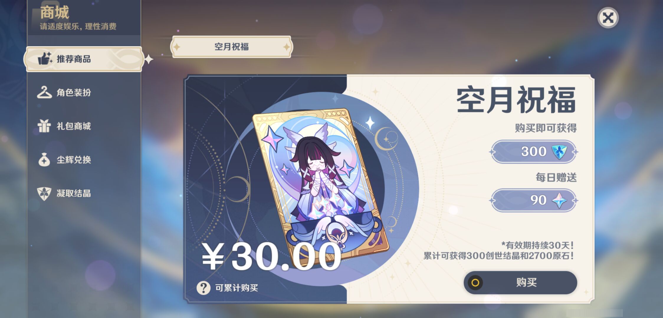 YSMK44398原神账号详情图29 YSMK44398原神账号详情图29