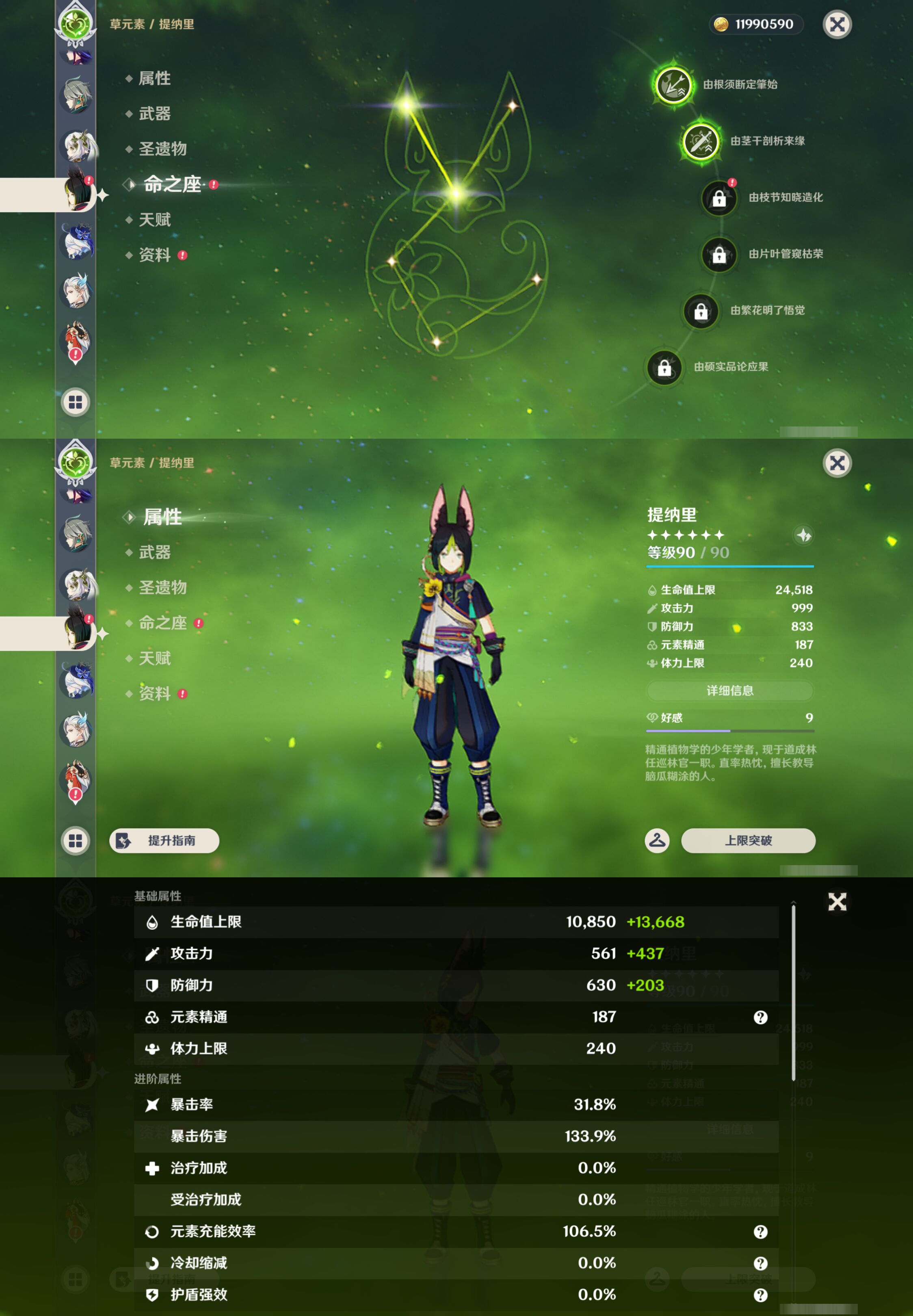 YSMK44539原神账号详情图19