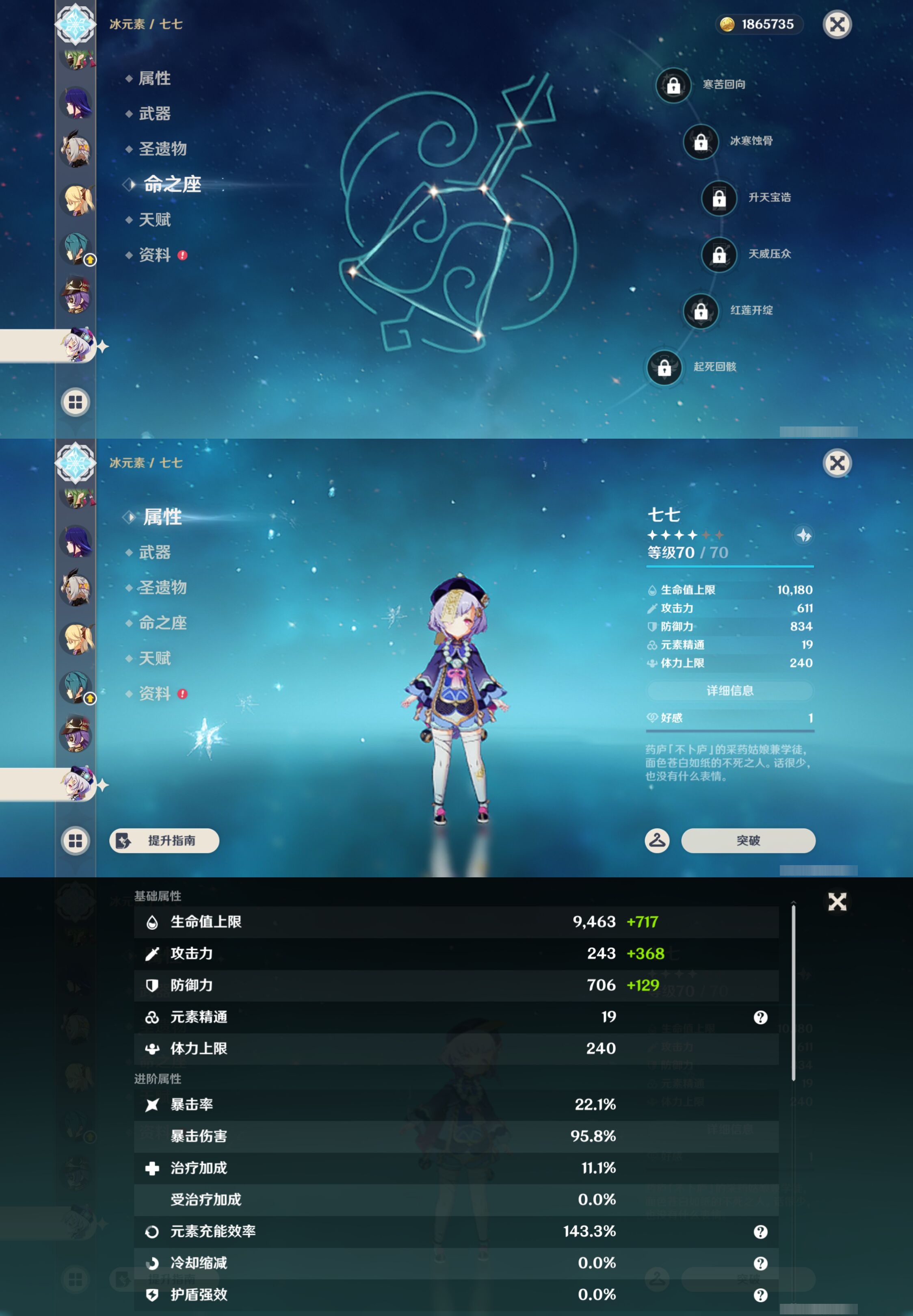 YSMK44492原神账号详情图22
