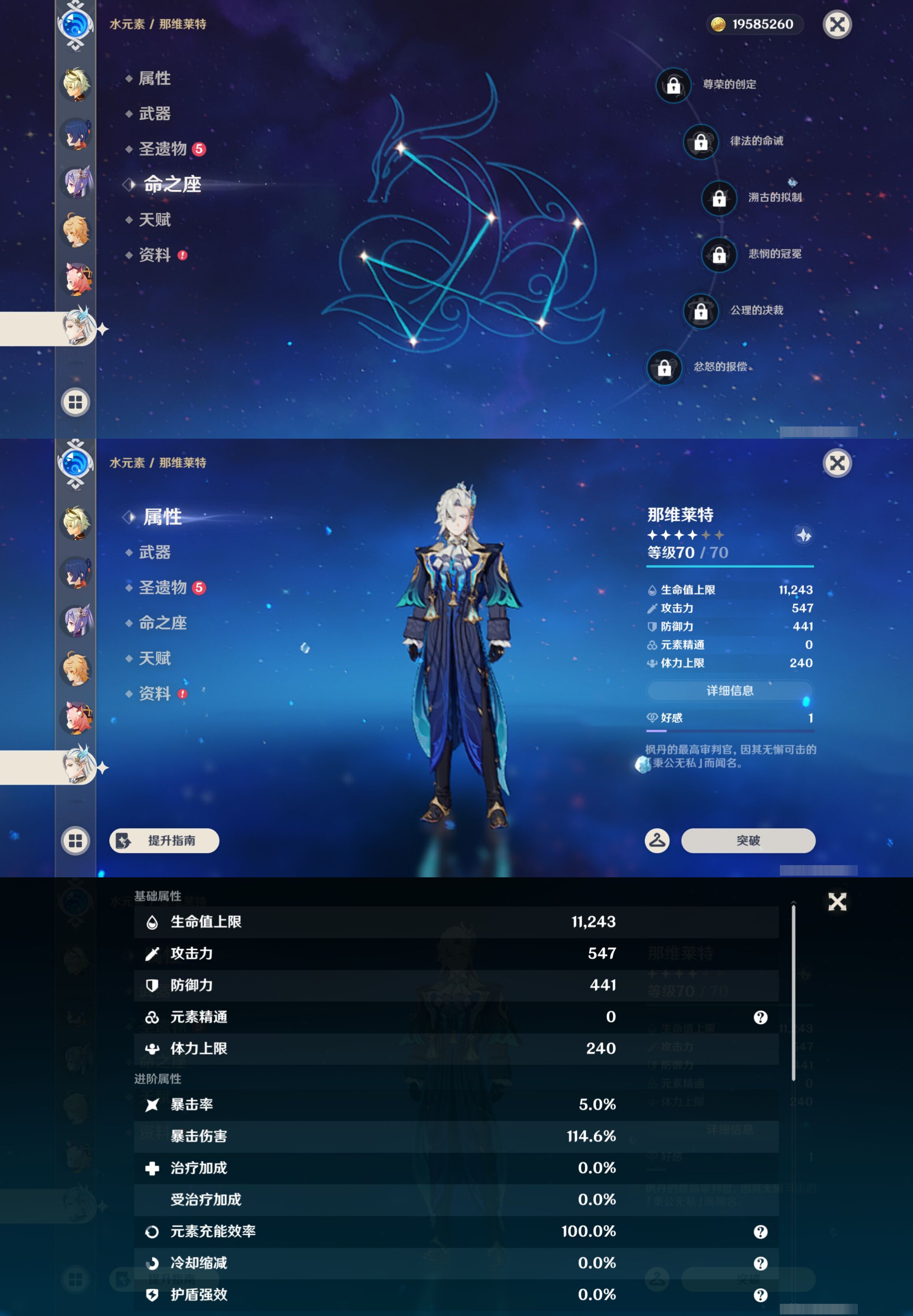 YSMK44525原神账号详情图14 YSMK44525原神账号详情图14