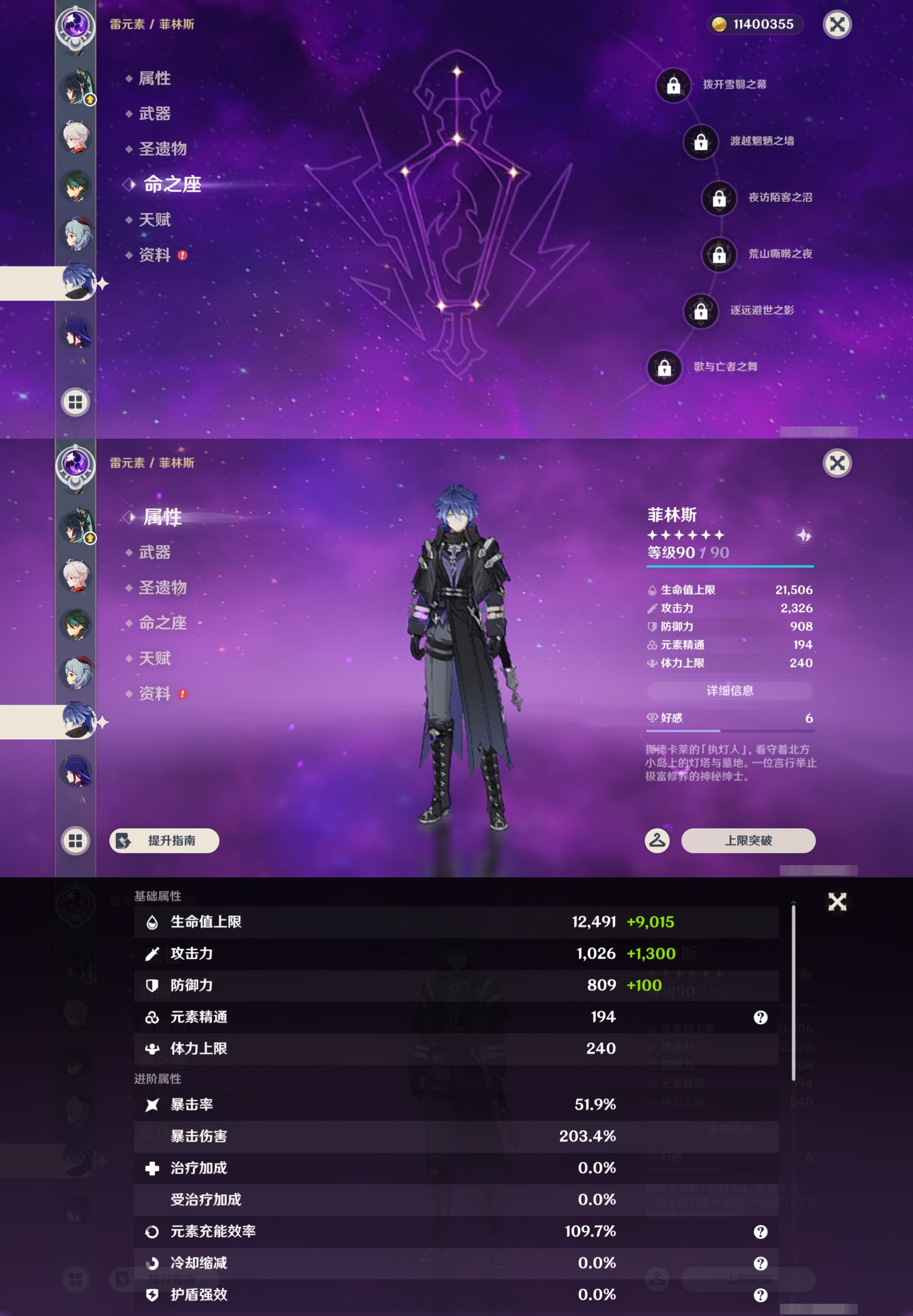YSMK44418原神账号详情图18
