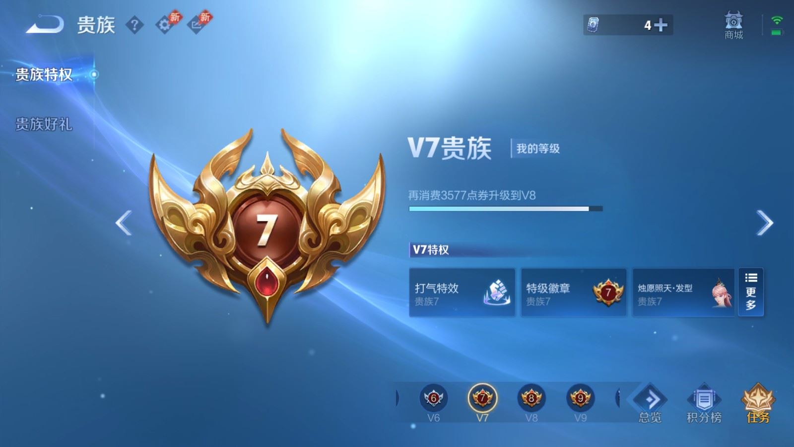 WZCMW4324784王者荣耀账号详情图17