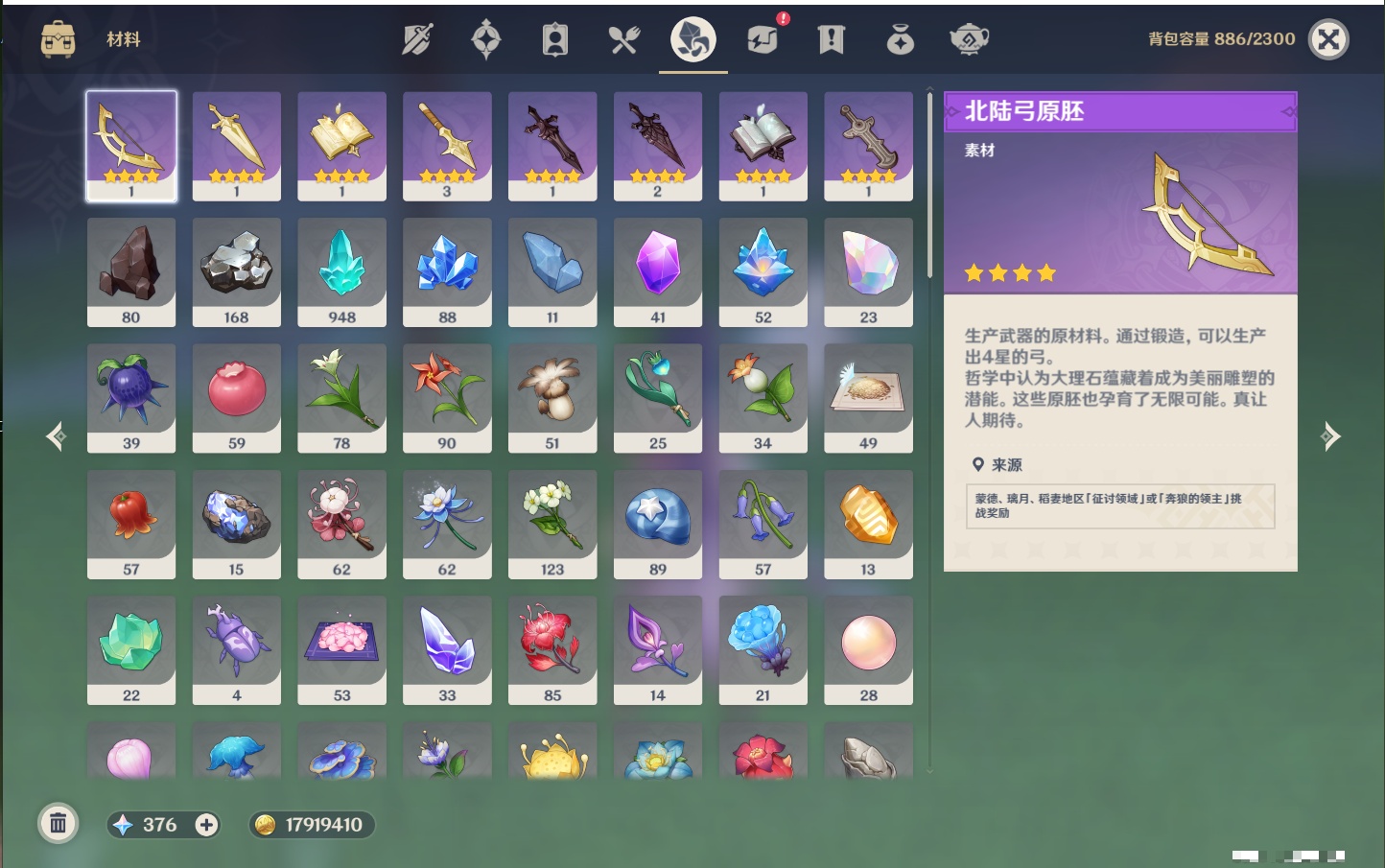 YSMK44457原神账号详情图33