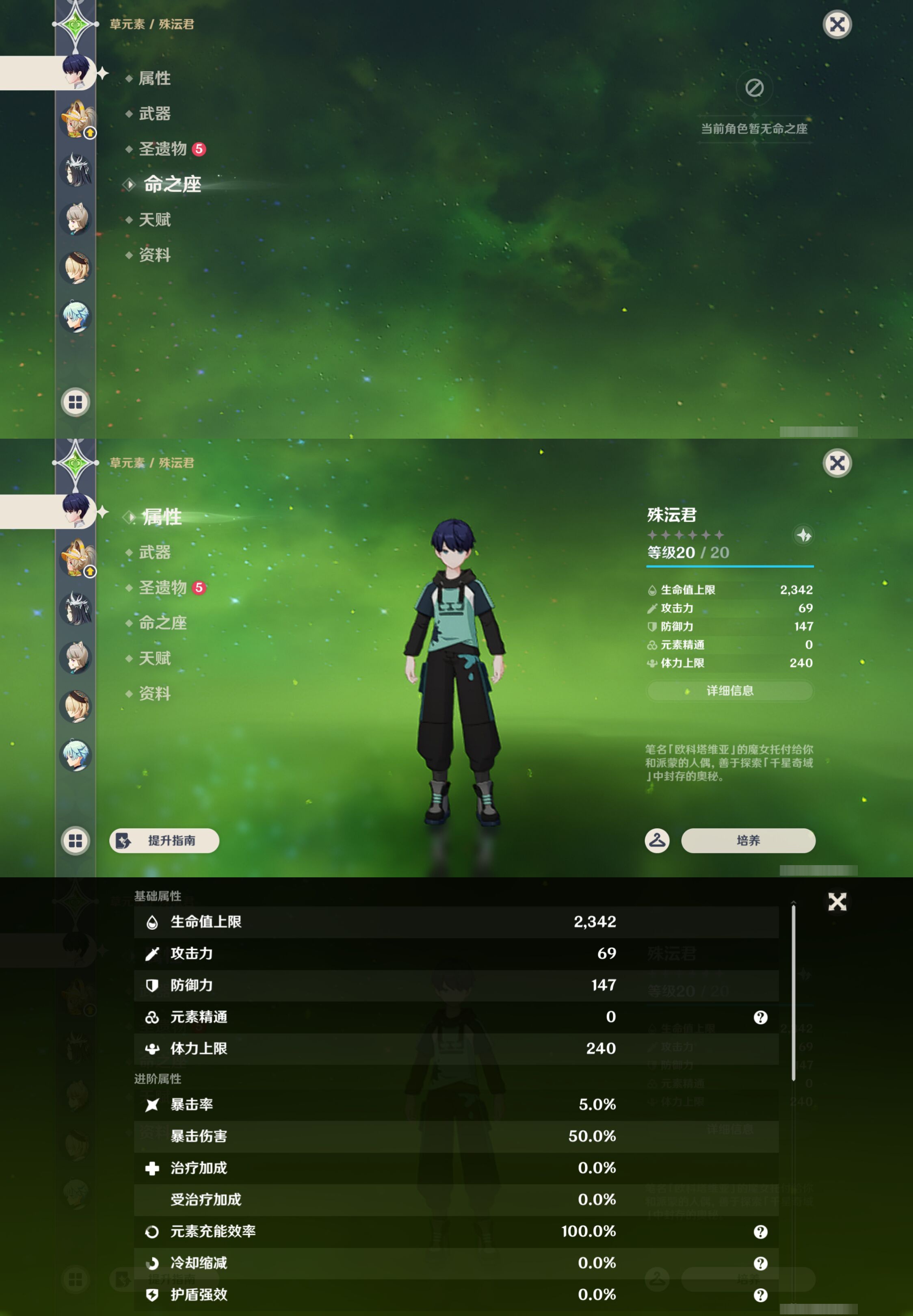 YSMK44433原神账号详情图42 YSMK44433原神账号详情图42