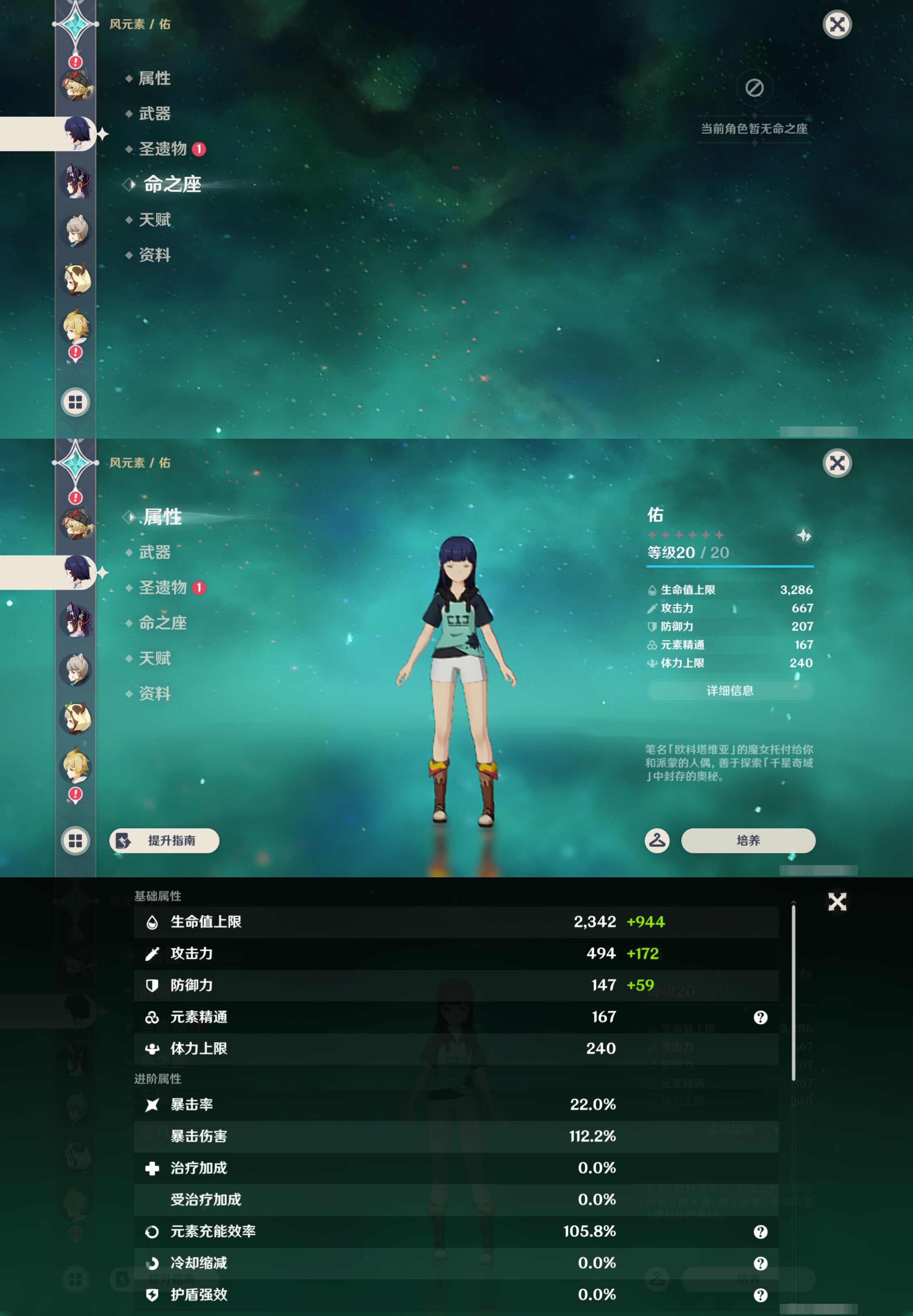 YSMK44399原神账号详情图26 YSMK44399原神账号详情图26