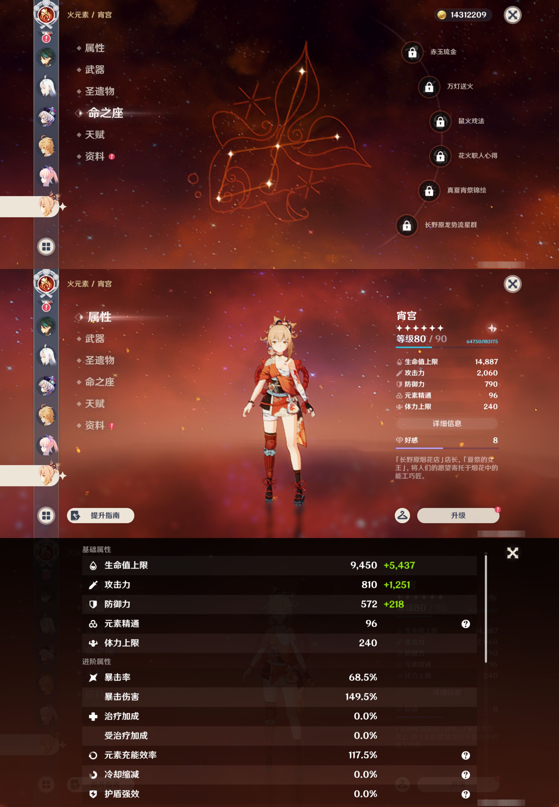 YSMK44588原神账号详情图22
