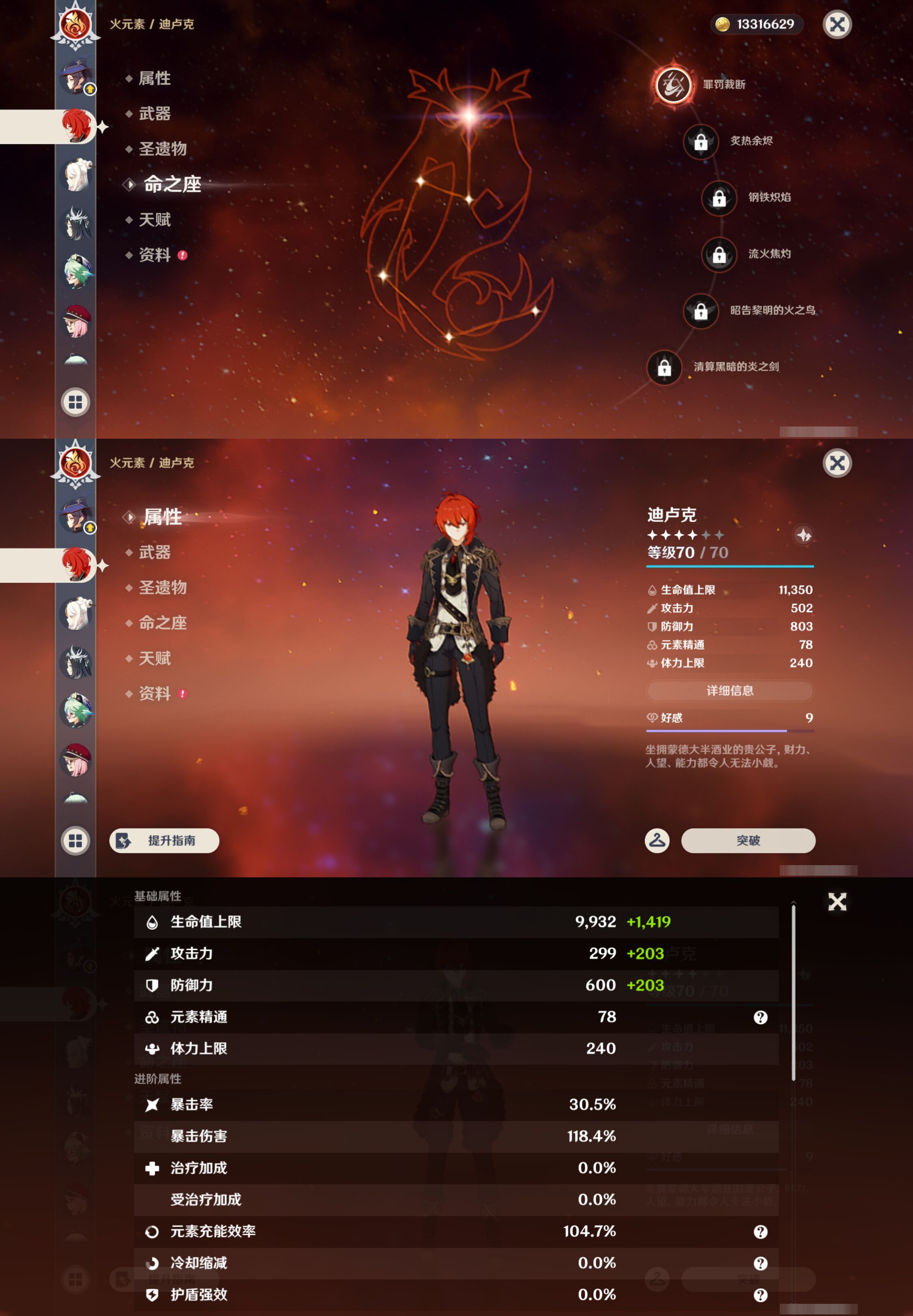 YSMK44490原神账号详情图32
