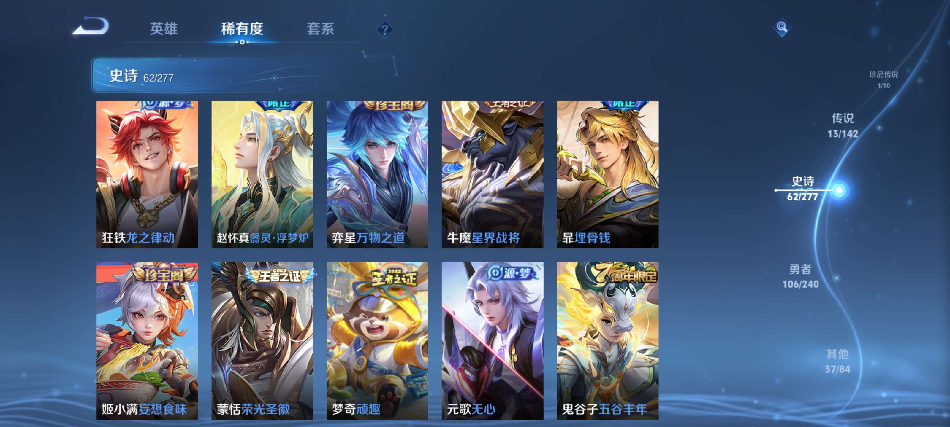 WZZM4314291王者荣耀账号详情图8