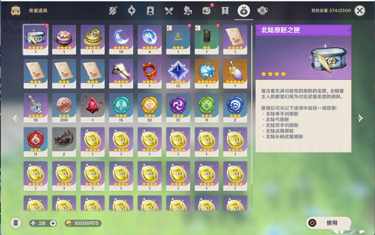 YSMK44444原神账号详情图27