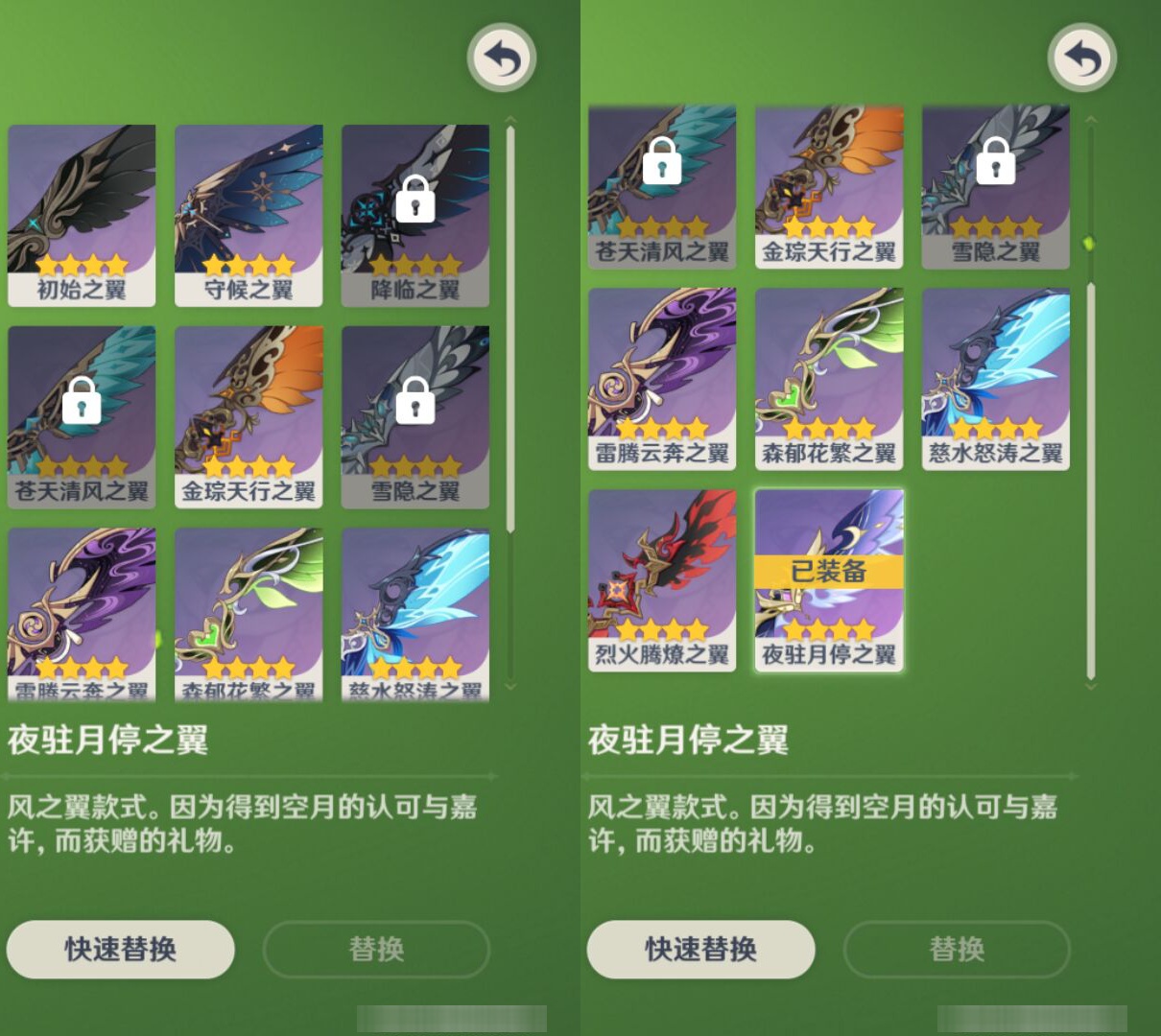YSMK44492原神账号详情图7