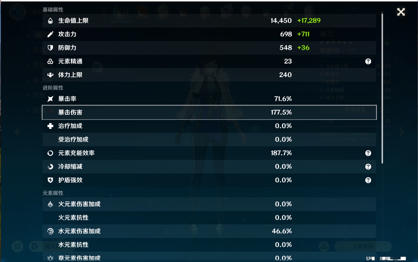YSMK44432原神账号详情图83 YSMK44432原神账号详情图83