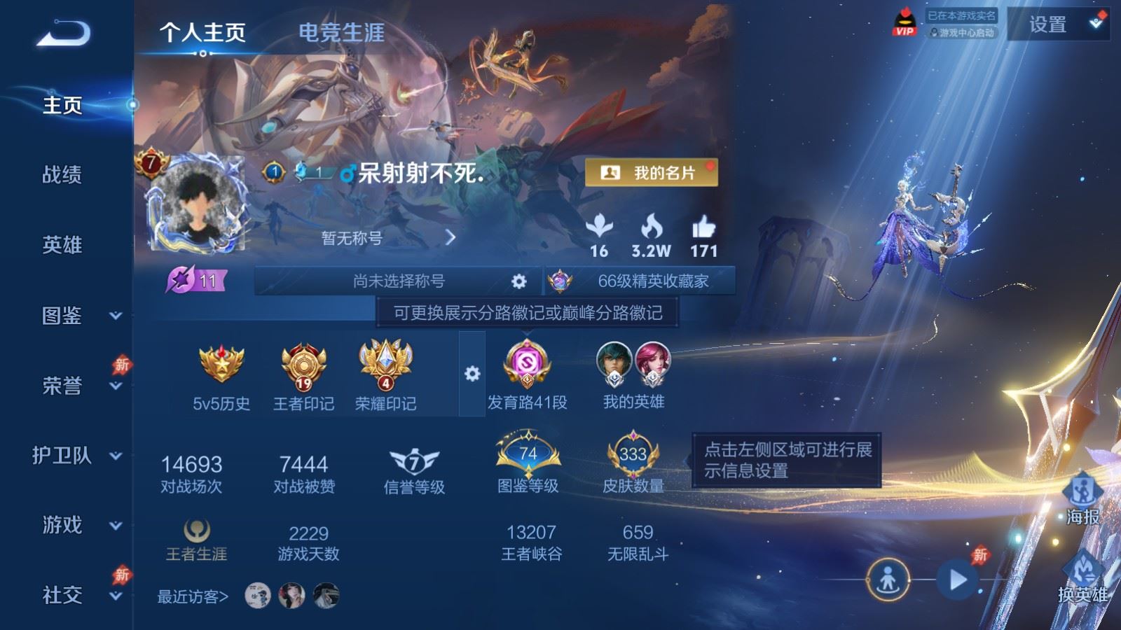 WZCMW4324814王者荣耀账号详情图1
