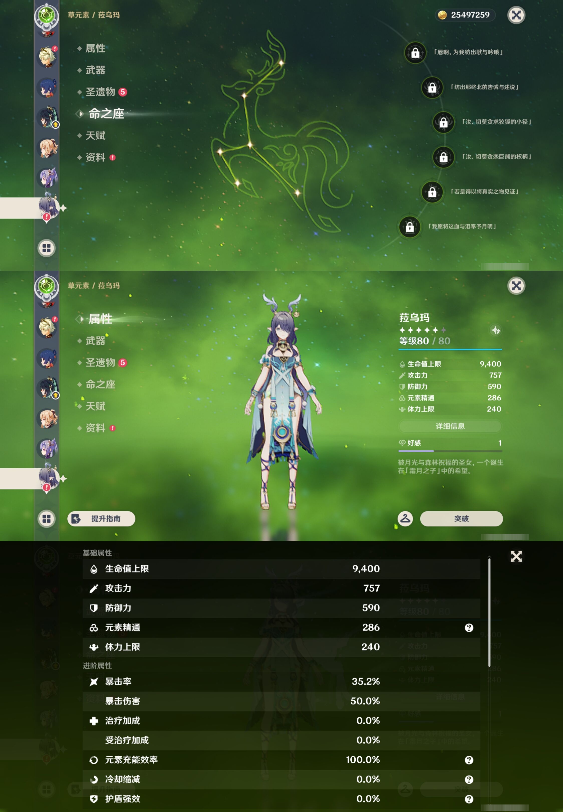 YSMK44411原神账号详情图23