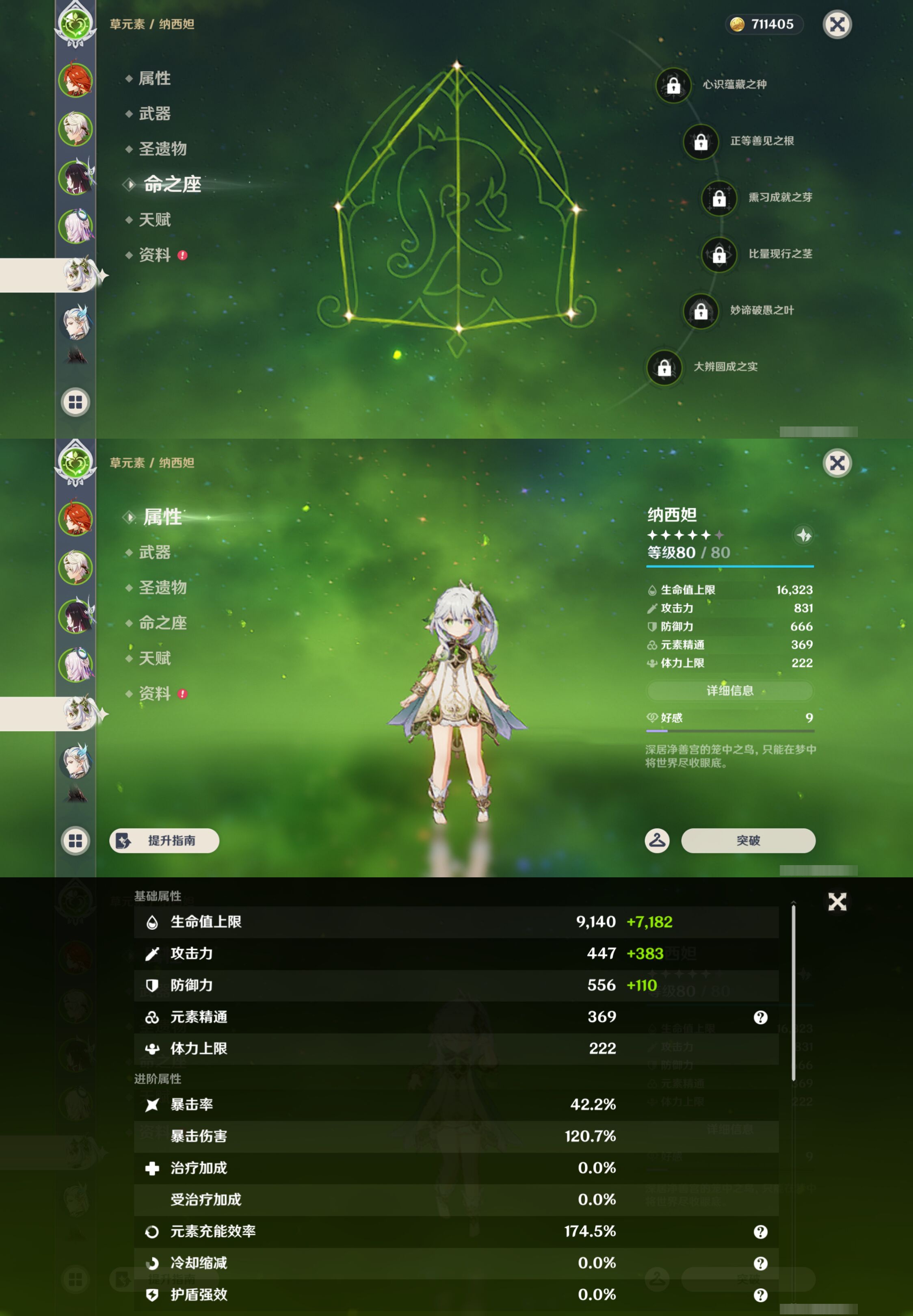 YSMK44585原神账号详情图11