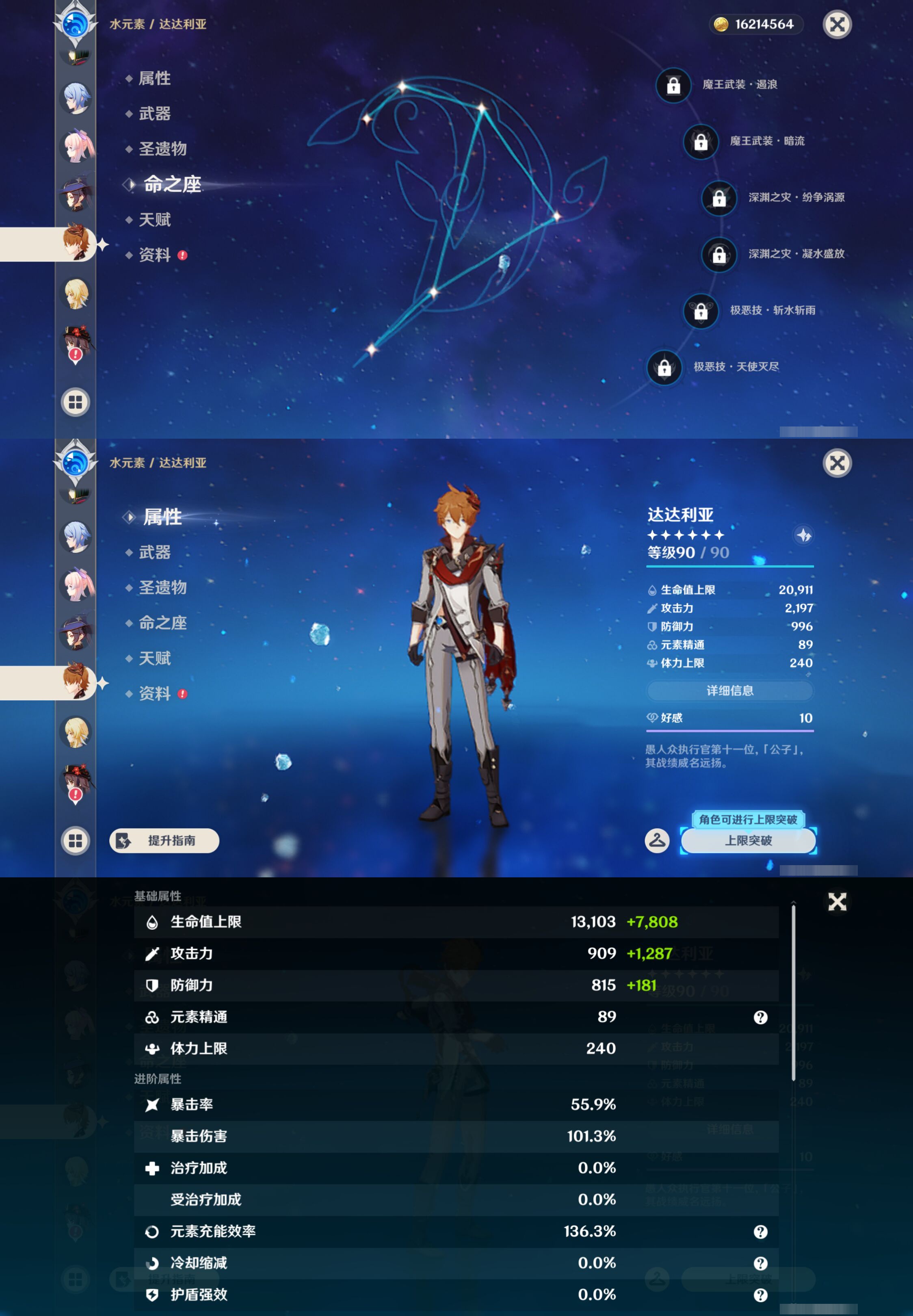 YSMK44415原神账号详情图28
