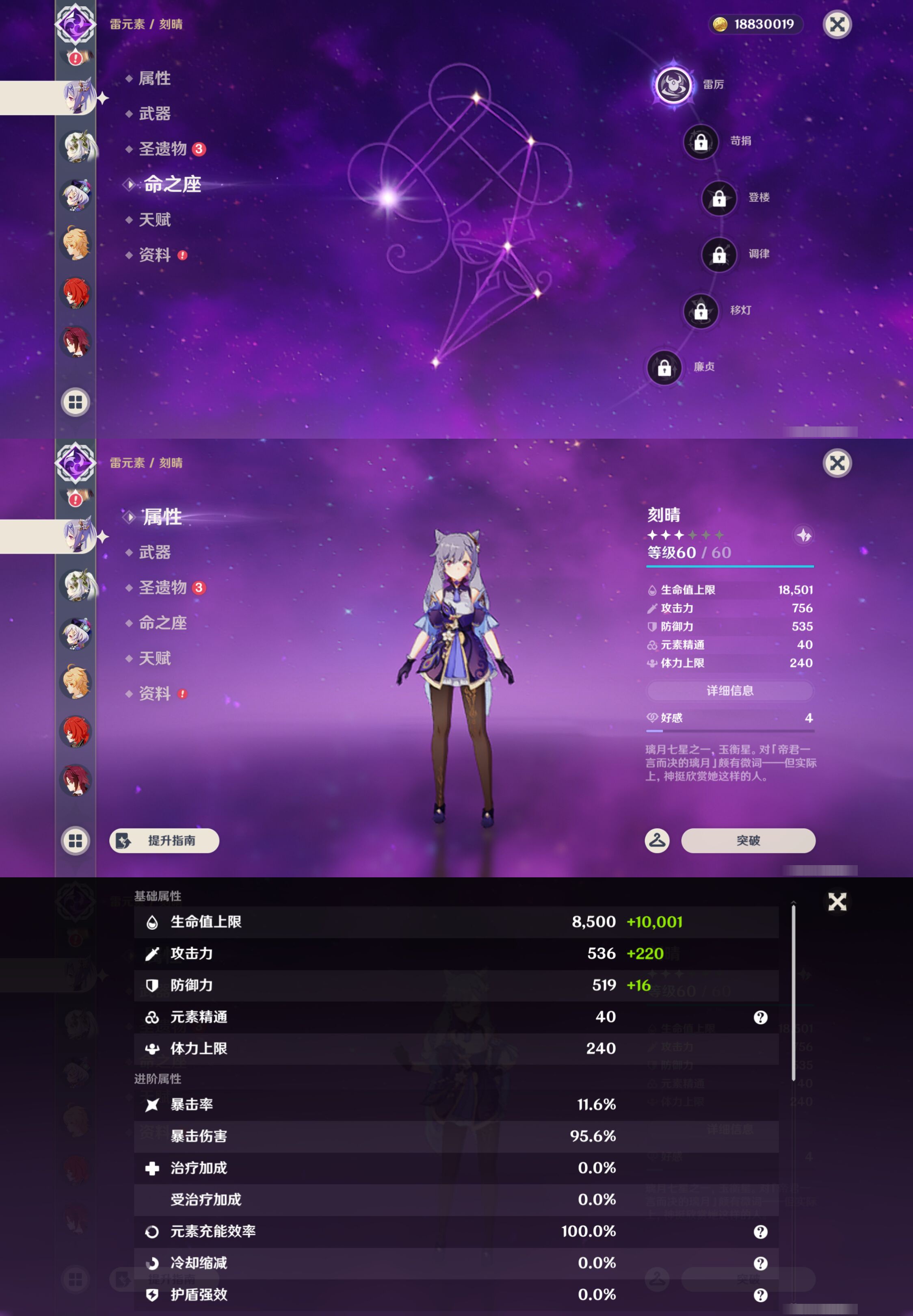 YSMK44468原神账号详情图21