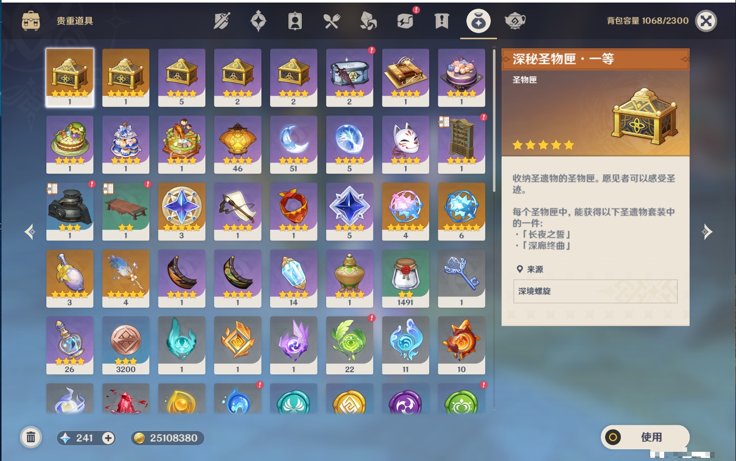 YSMK44425原神账号详情图35