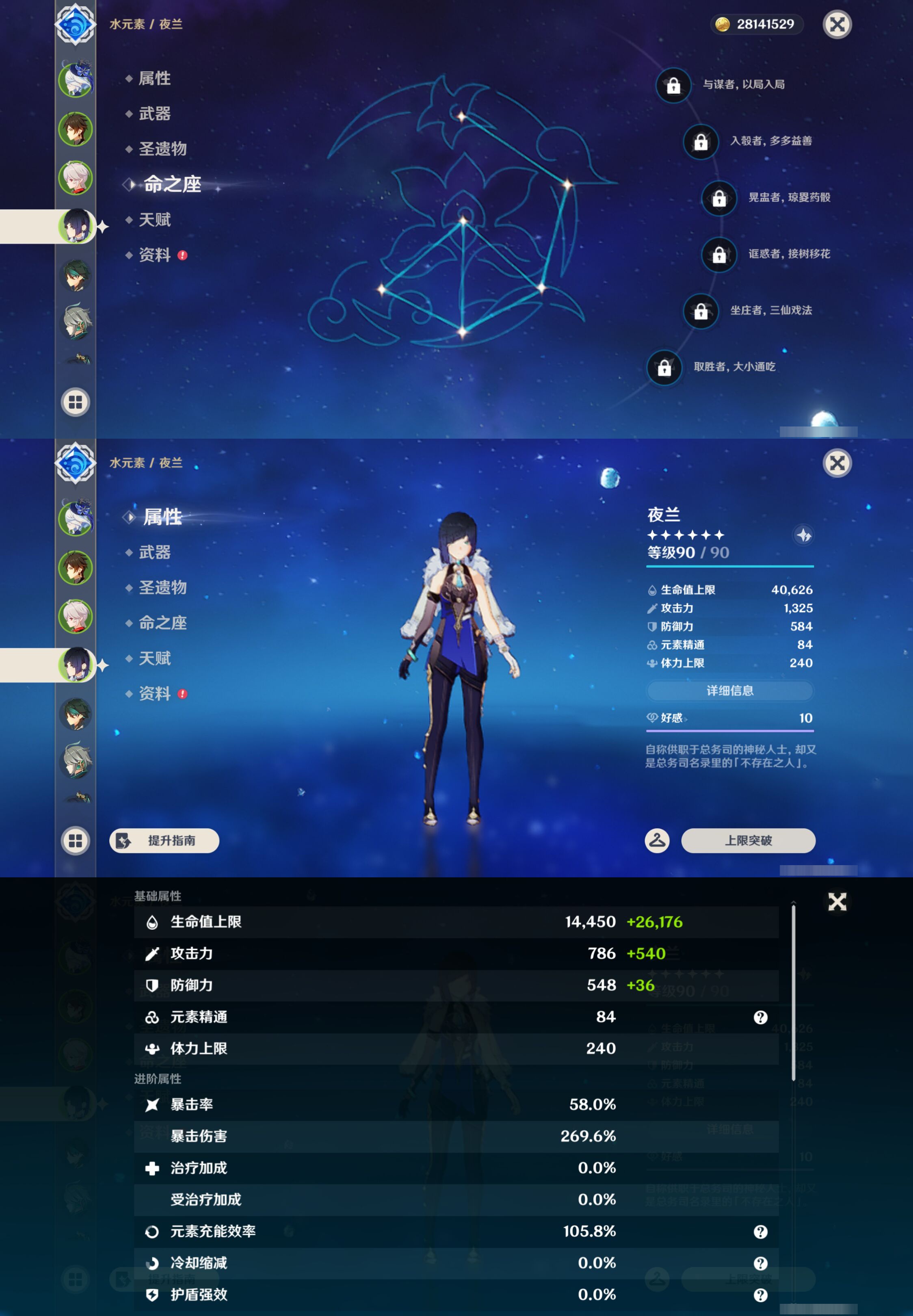 YSMK44526原神账号详情图11 YSMK44526原神账号详情图11