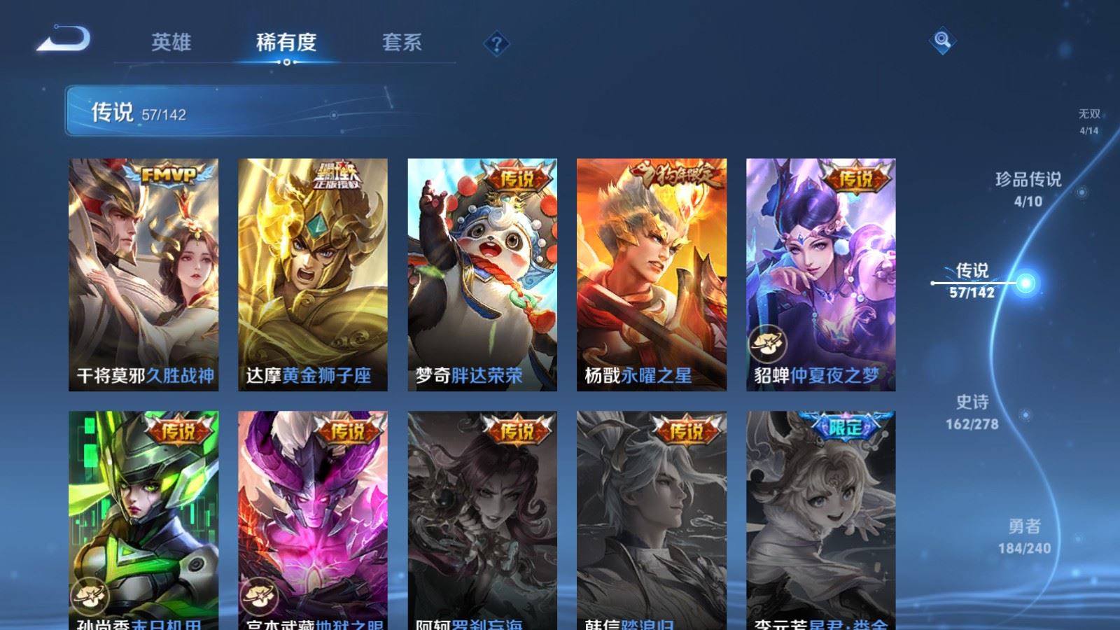 WZCMW4324715王者荣耀账号详情图12