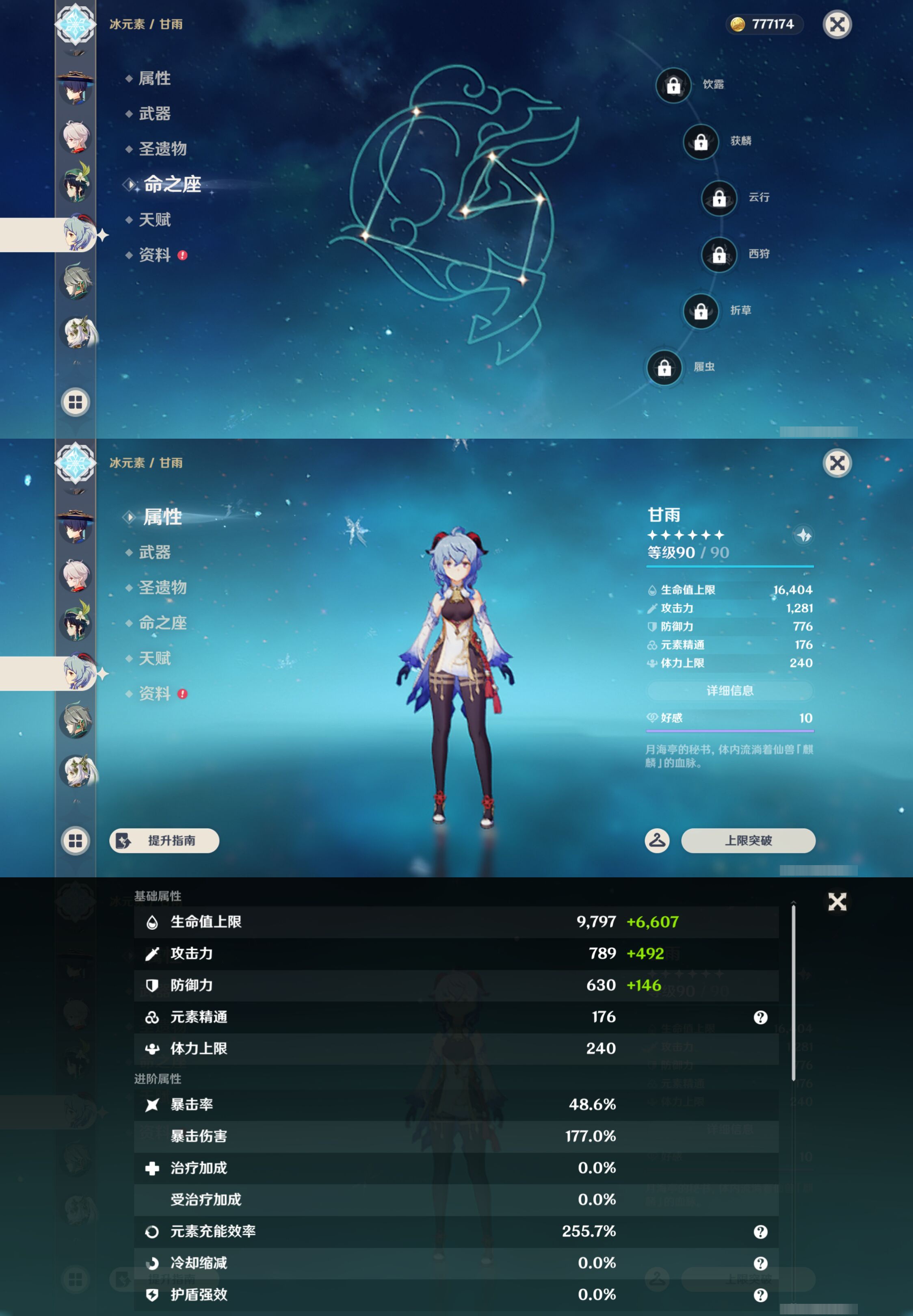 YSMK44433原神账号详情图17 YSMK44433原神账号详情图17