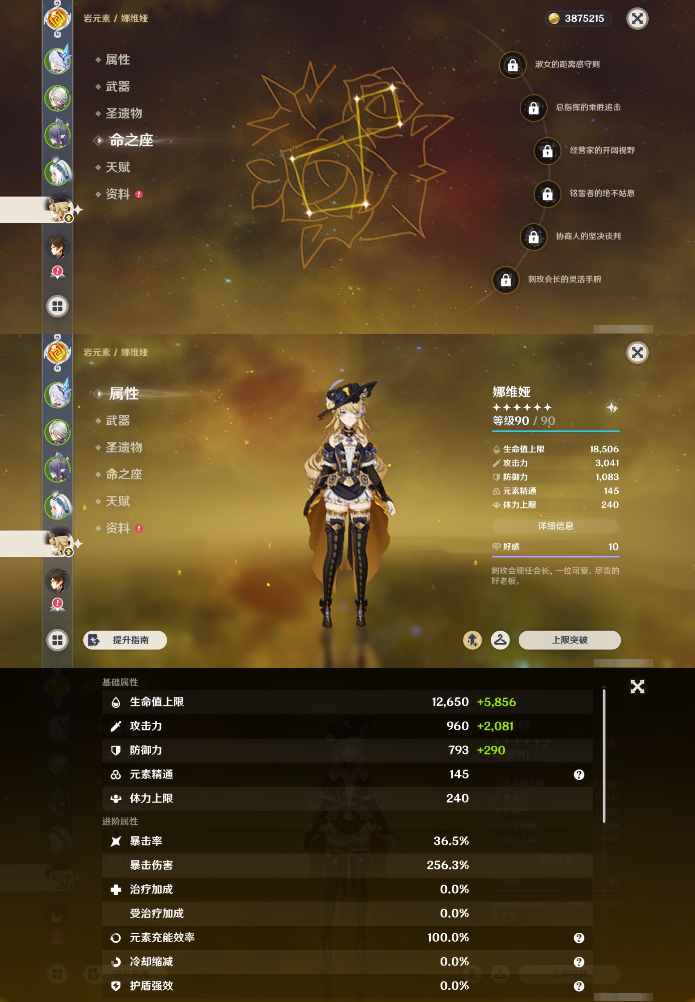 YSMK44467原神账号详情图12