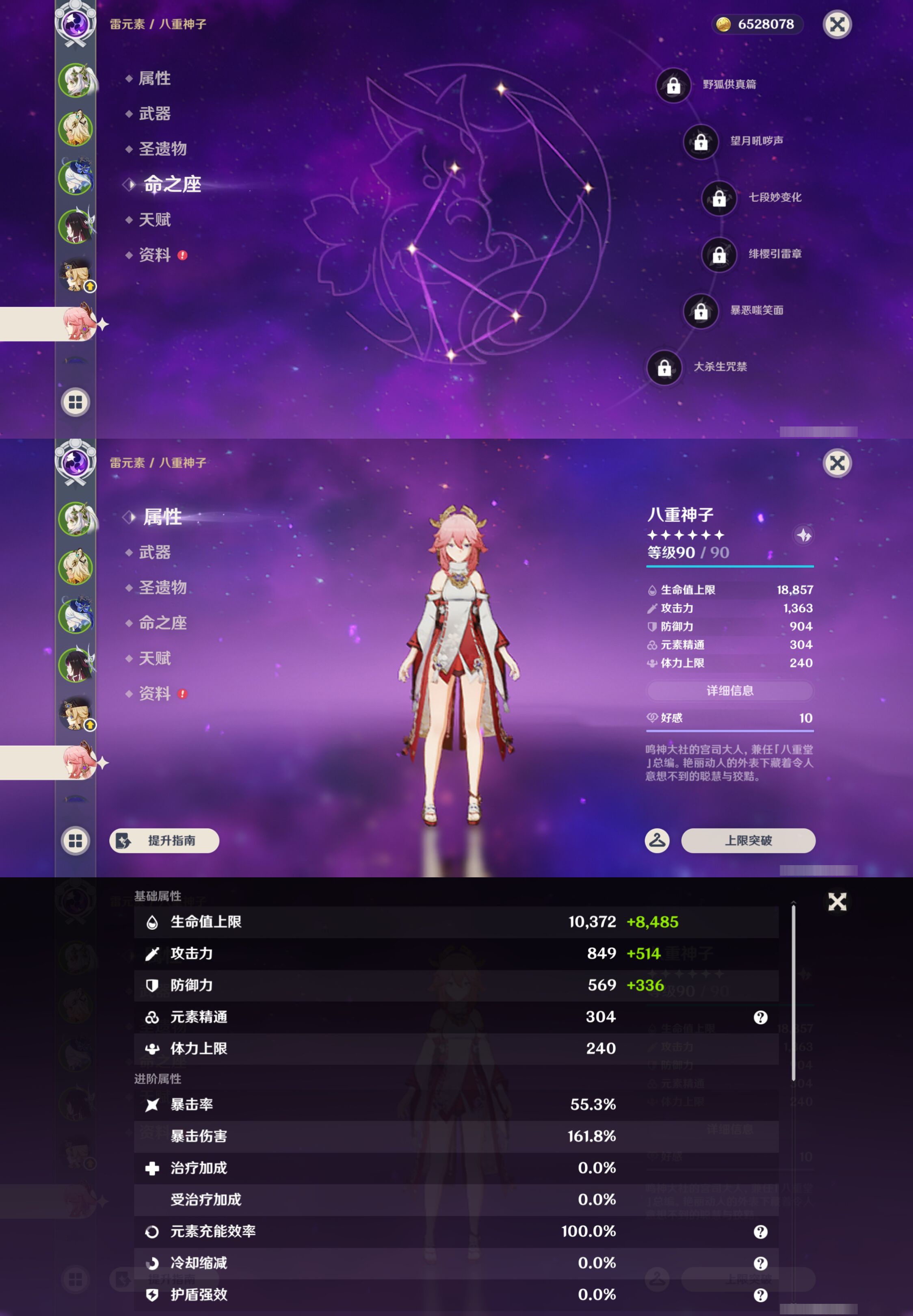YSMK44406原神账号详情图13