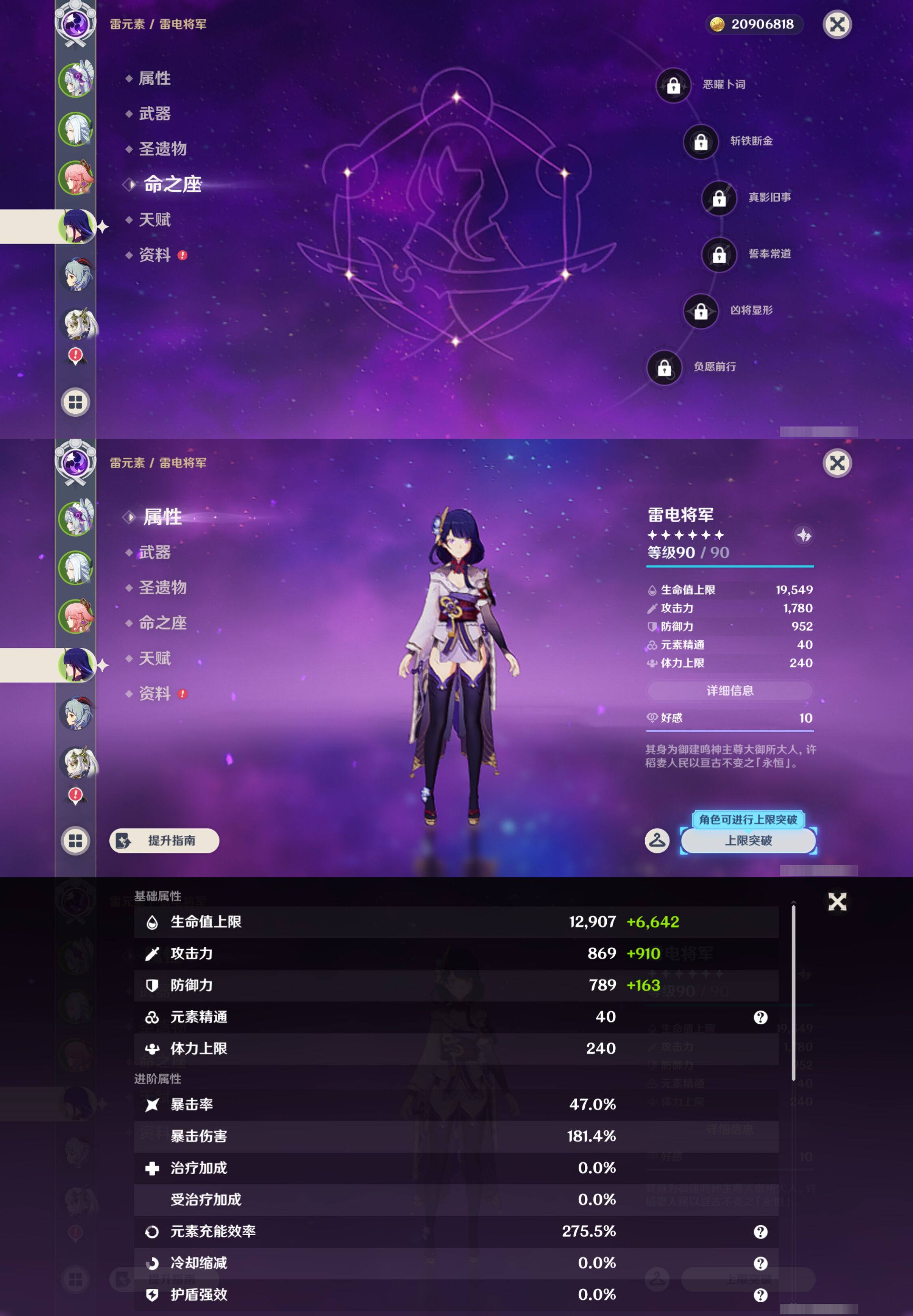 YSMK44462原神账号详情图11