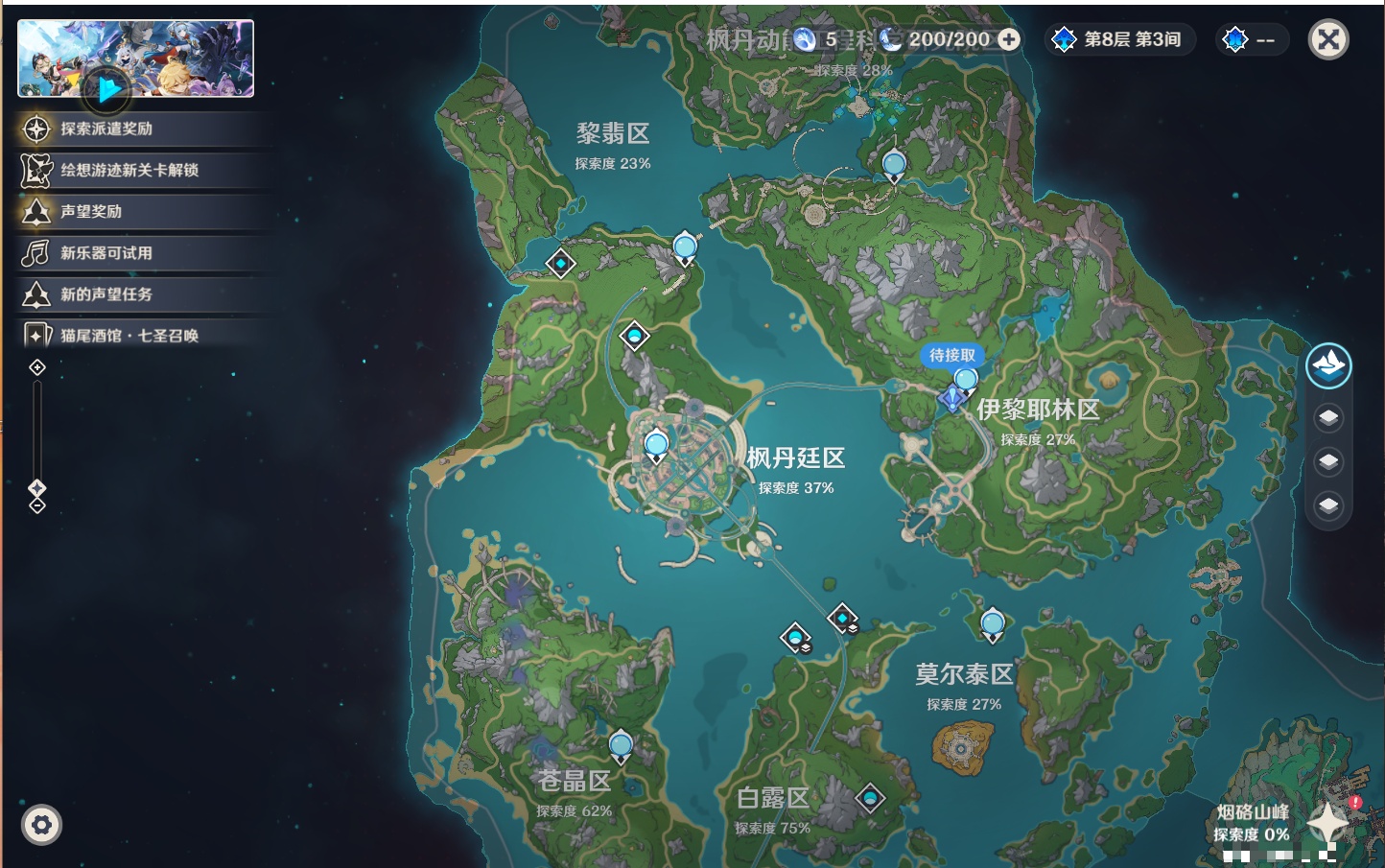 YSMK44447原神账号详情图45