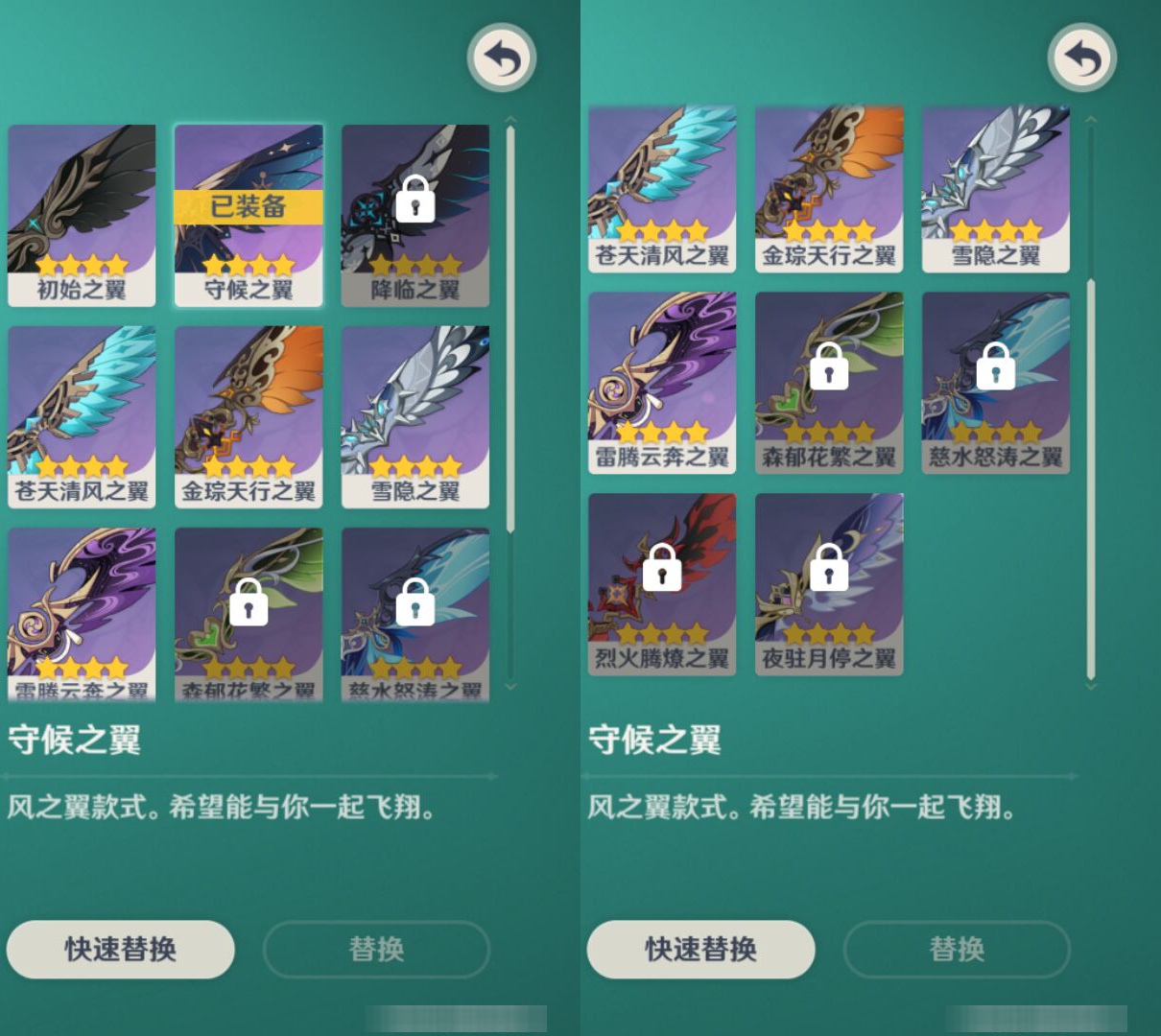 YSMK44529原神账号详情图7