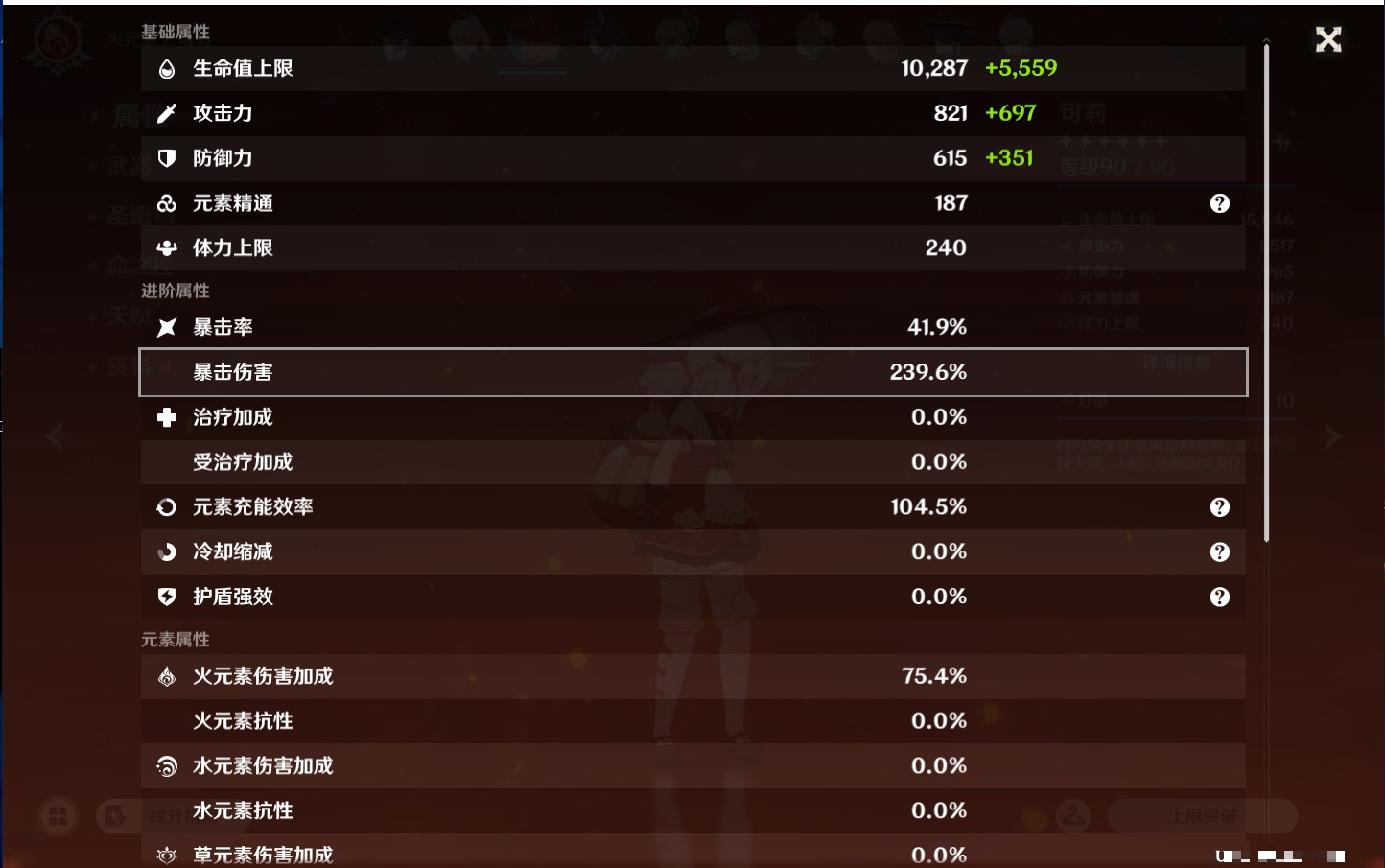YSMK44553原神账号详情图69