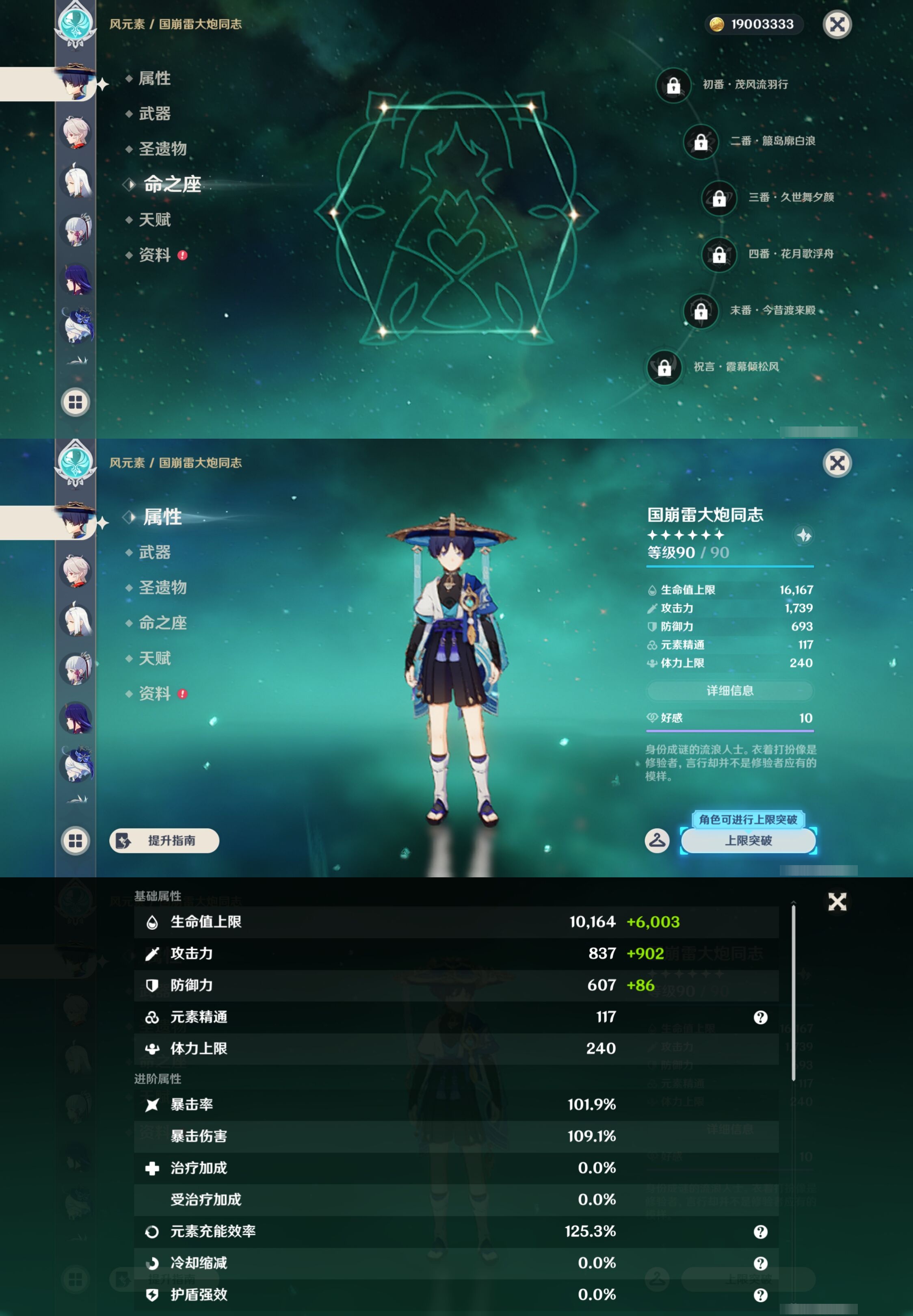 YSMK44429原神账号详情图14