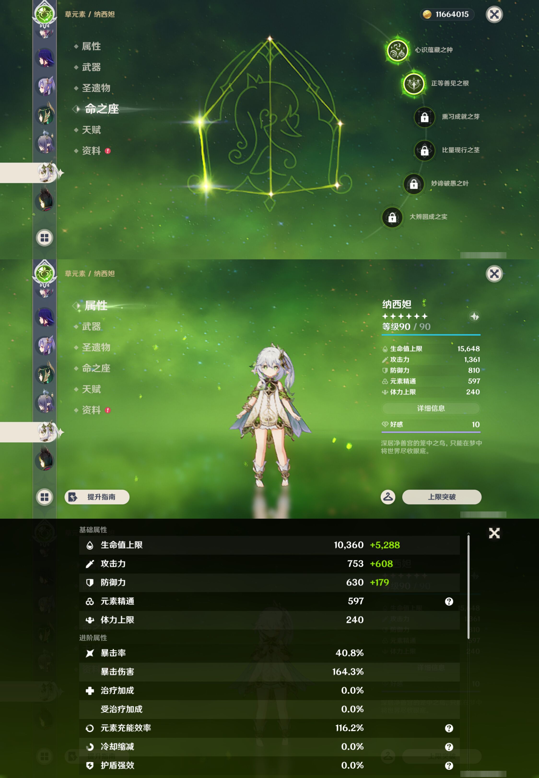 YSMK44517原神账号详情图23 YSMK44517原神账号详情图23