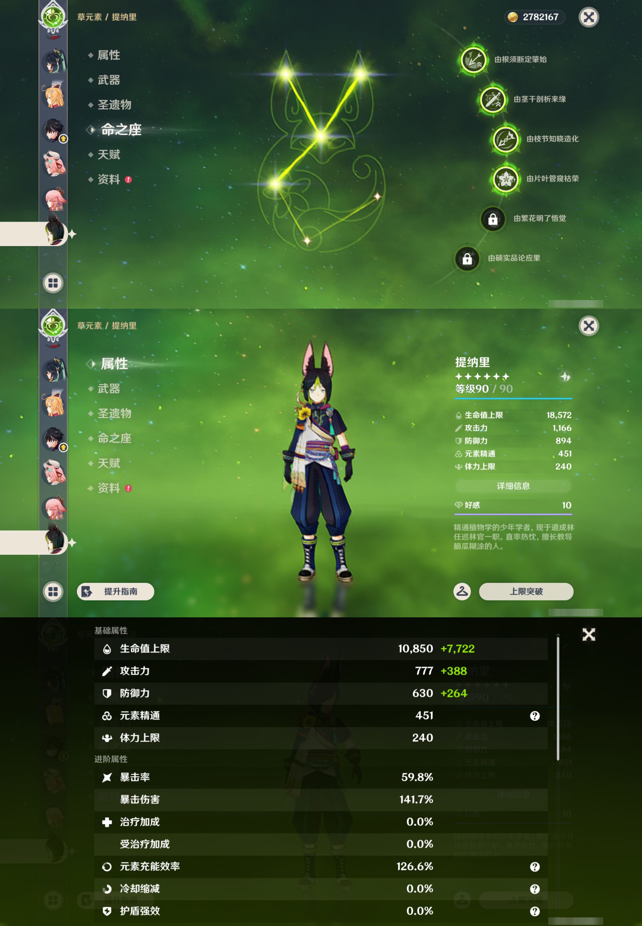 YSMK44436原神账号详情图19