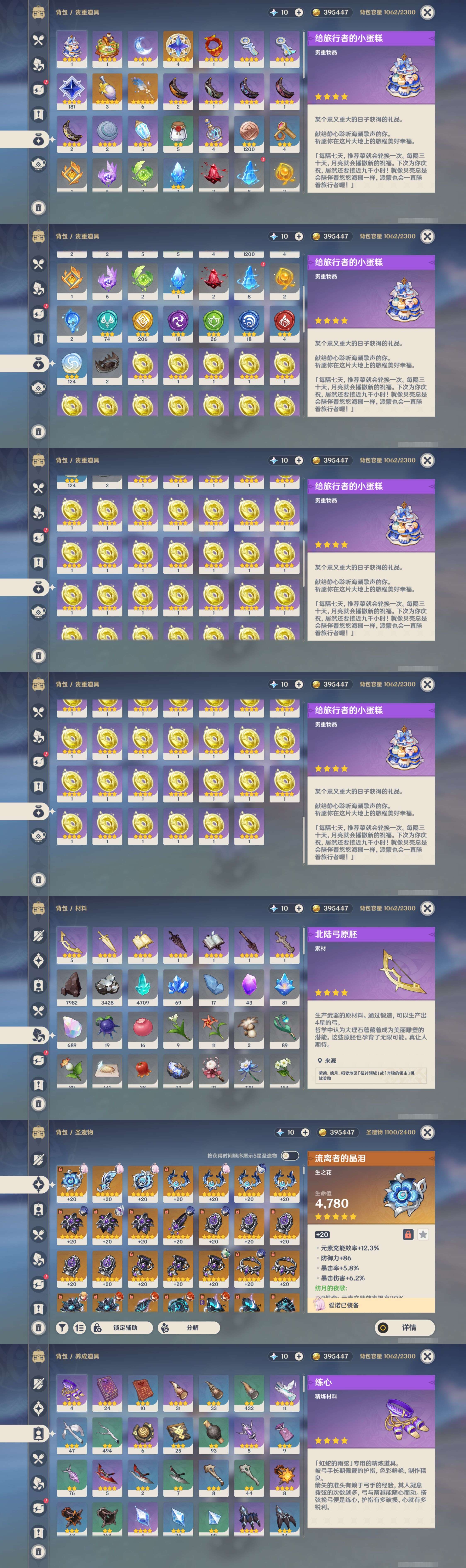 YSMK44504原神账号详情图4